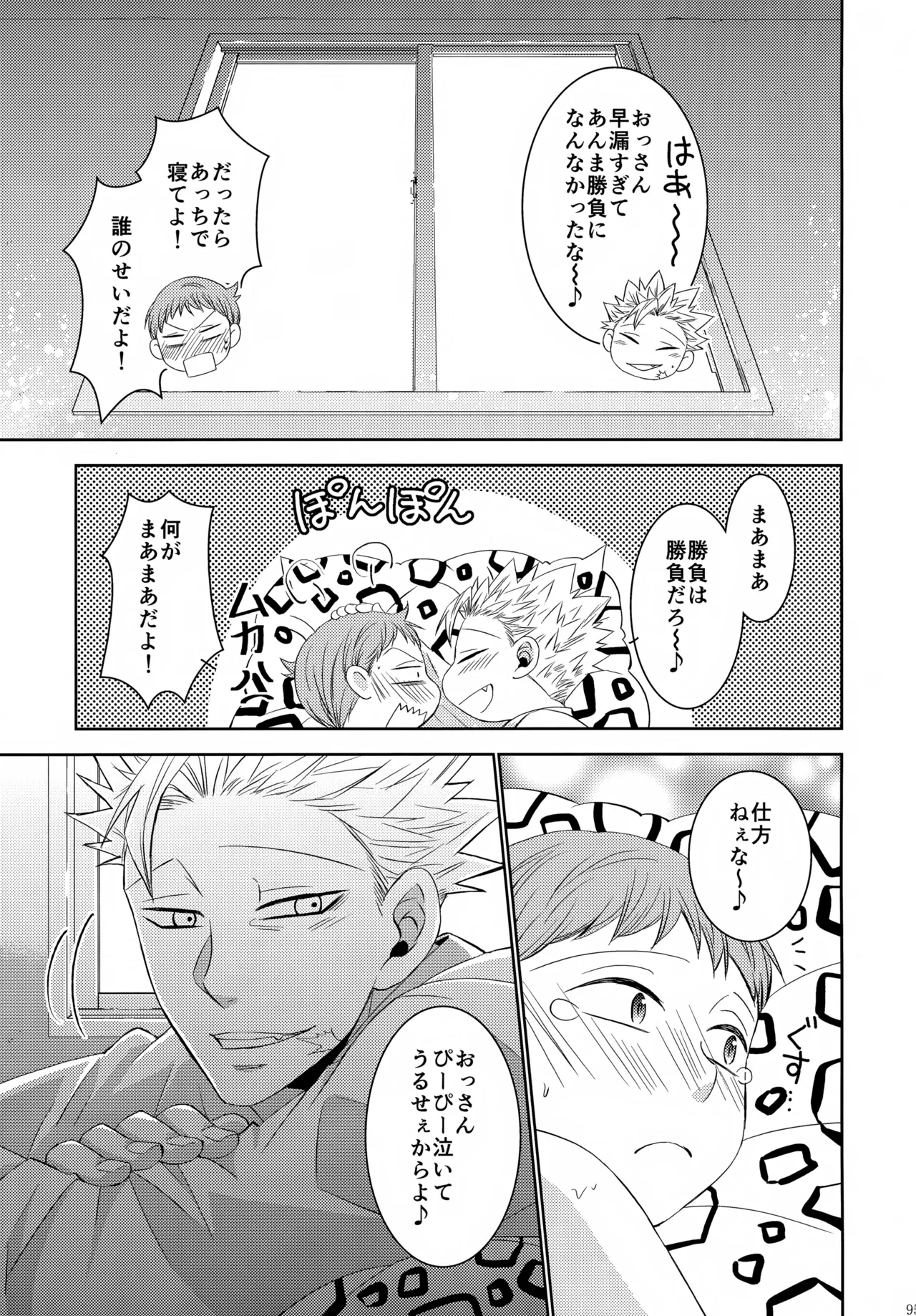 PAST type:BAN*KING Page.94