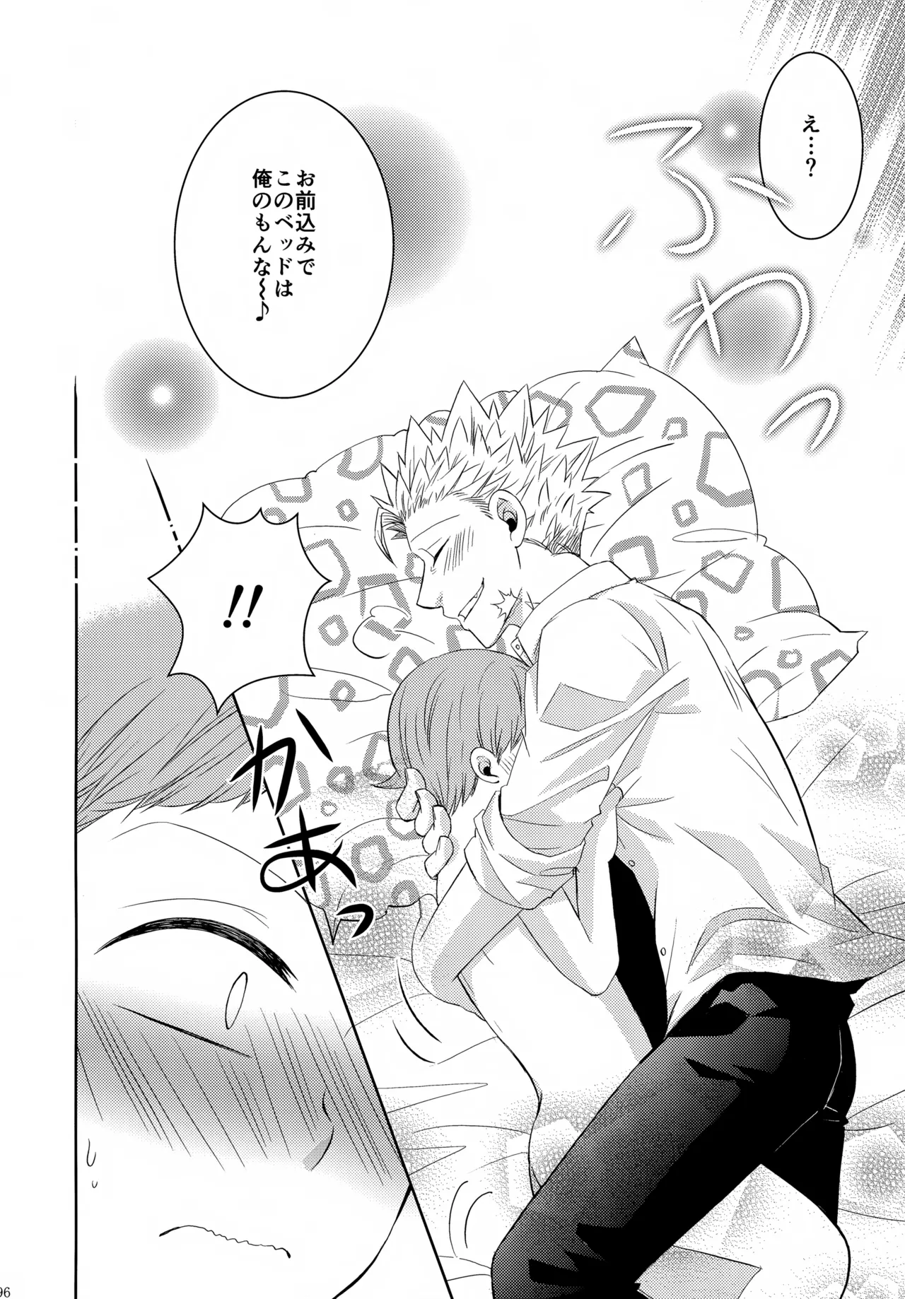 PAST type:BAN*KING Page.95