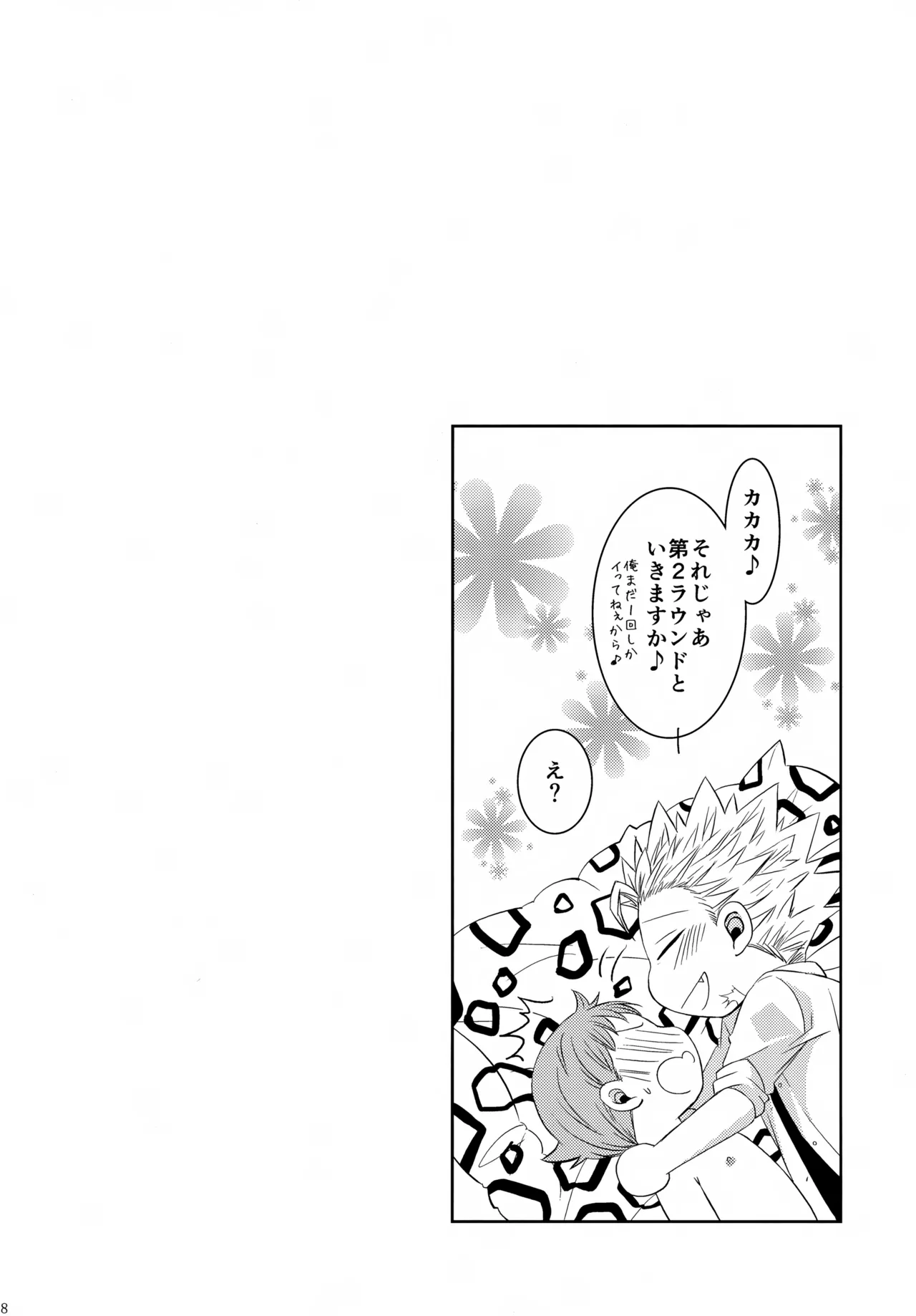 PAST type:BAN*KING Page.97