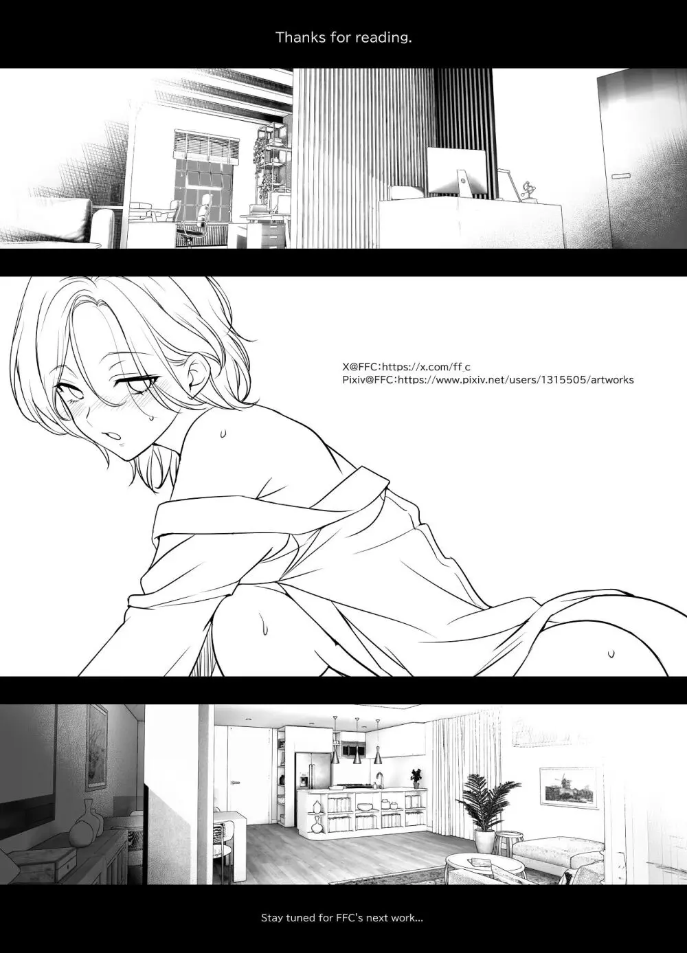 専属栄養士の女 Page.39