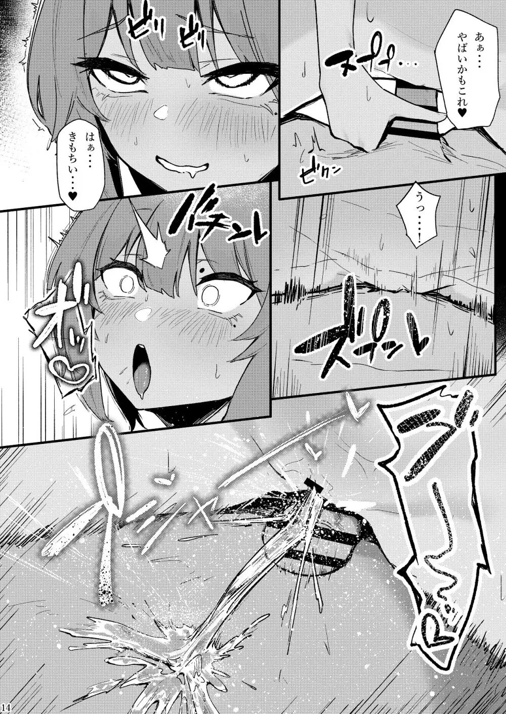 隣室のエッチなお姉さんが童貞の俺を攻めまくる話 Page.15