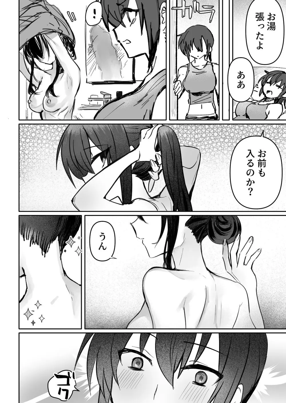 ラミア化したからえっちする回3続ふたなり編 Page.17