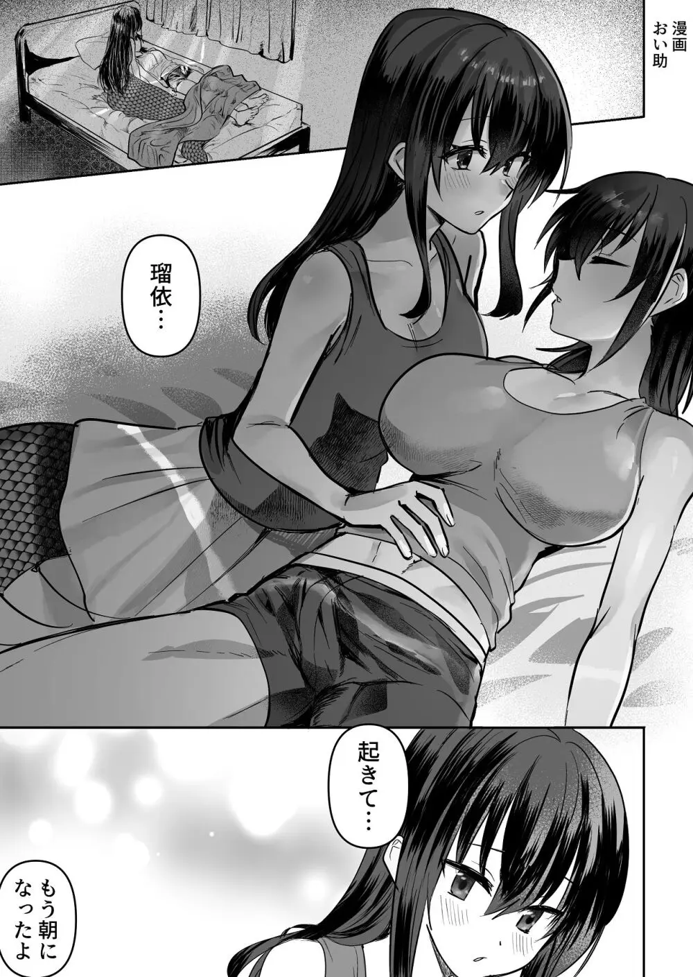 ラミア化したからえっちする回3続ふたなり編 Page.2