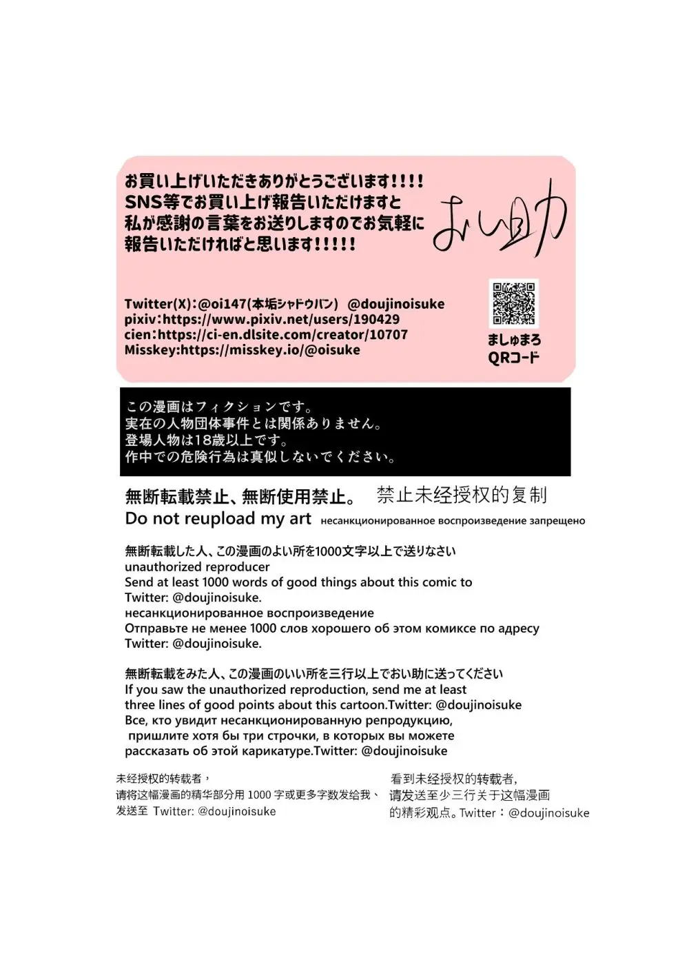 ラミア化したからえっちする回3続ふたなり編 Page.34