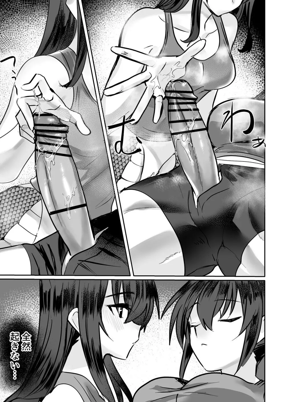 ラミア化したからえっちする回3続ふたなり編 Page.4