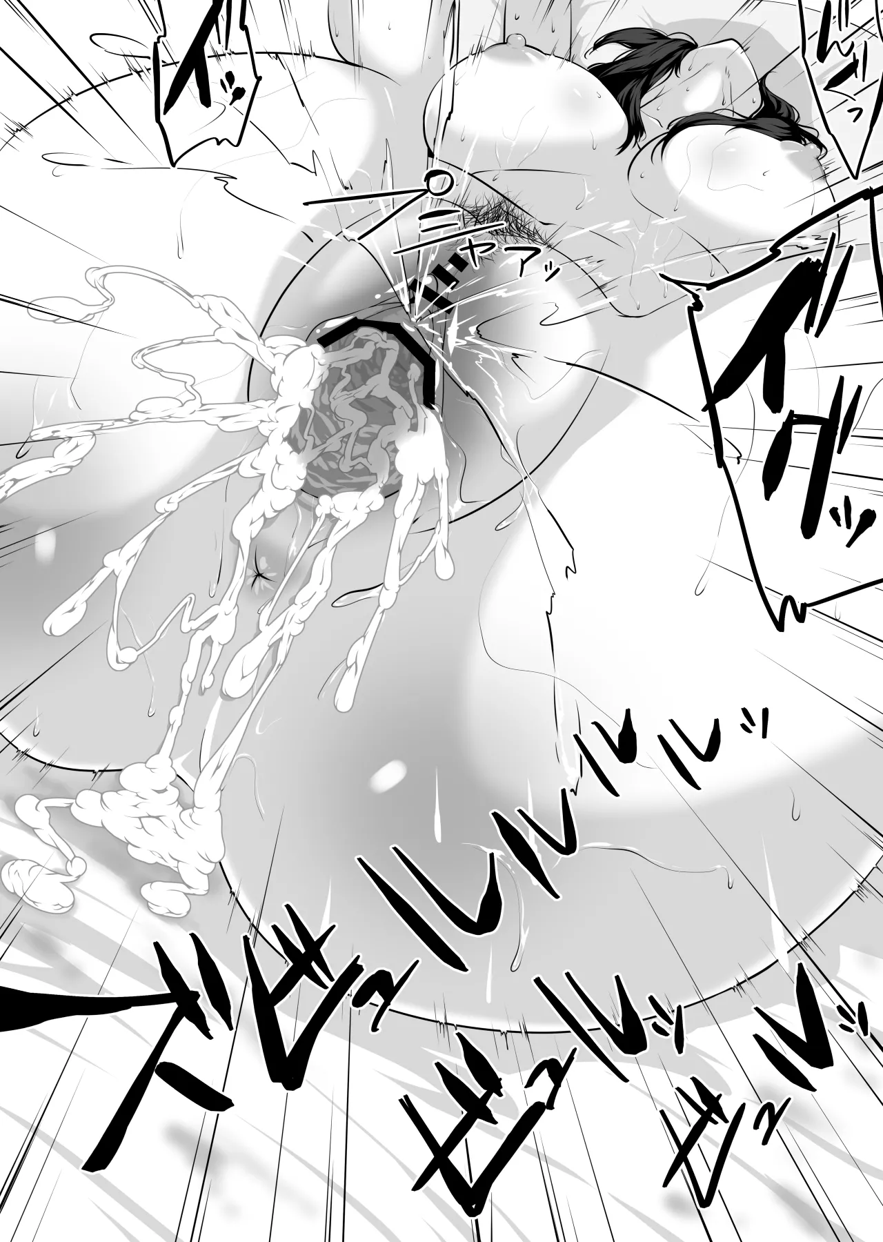 彼女とセフレとセフレとセフレ Page.117