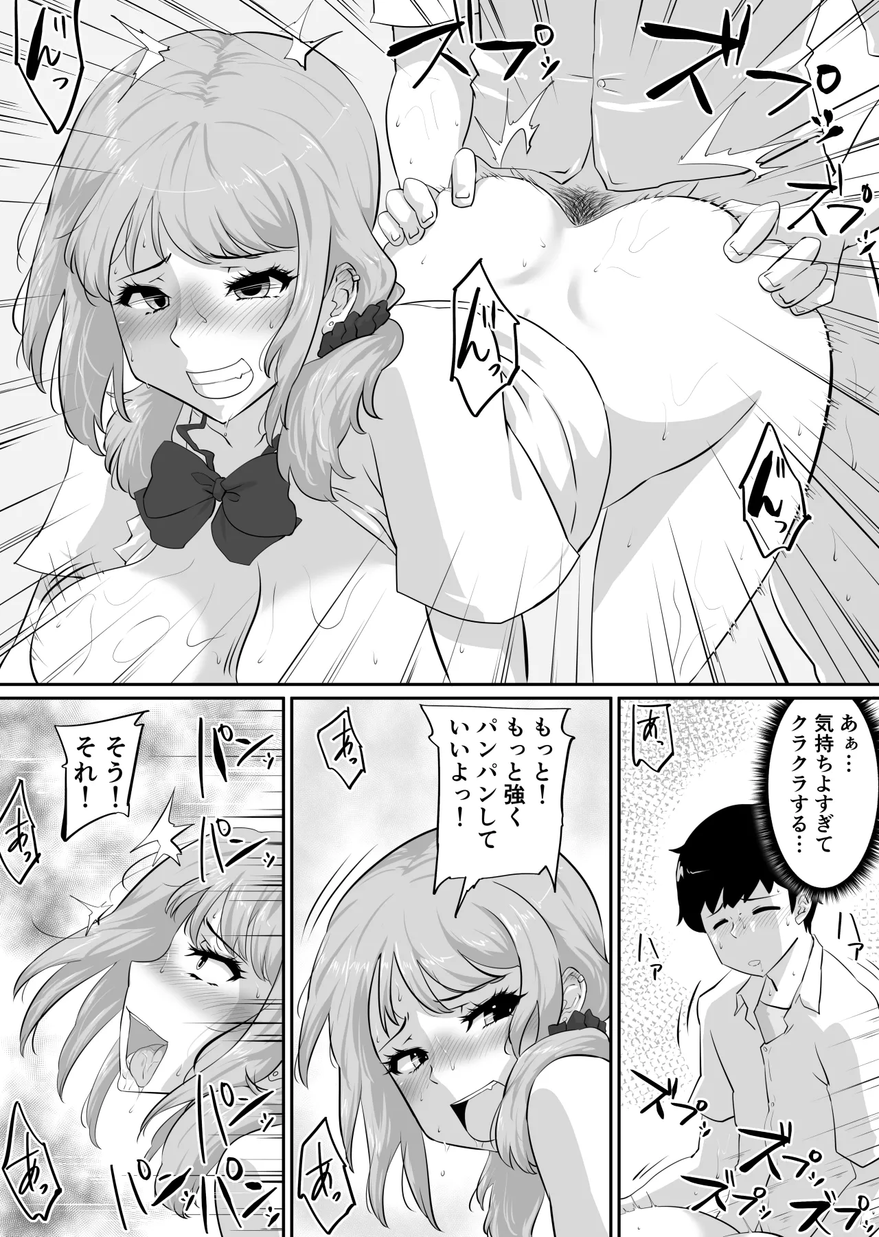 彼女とセフレとセフレとセフレ Page.157