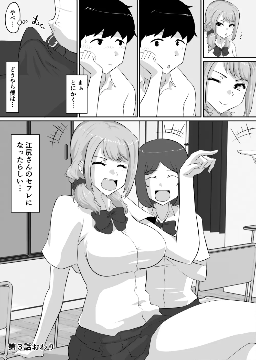 彼女とセフレとセフレとセフレ Page.177