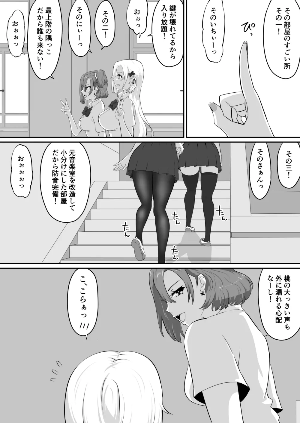 彼女とセフレとセフレとセフレ Page.191
