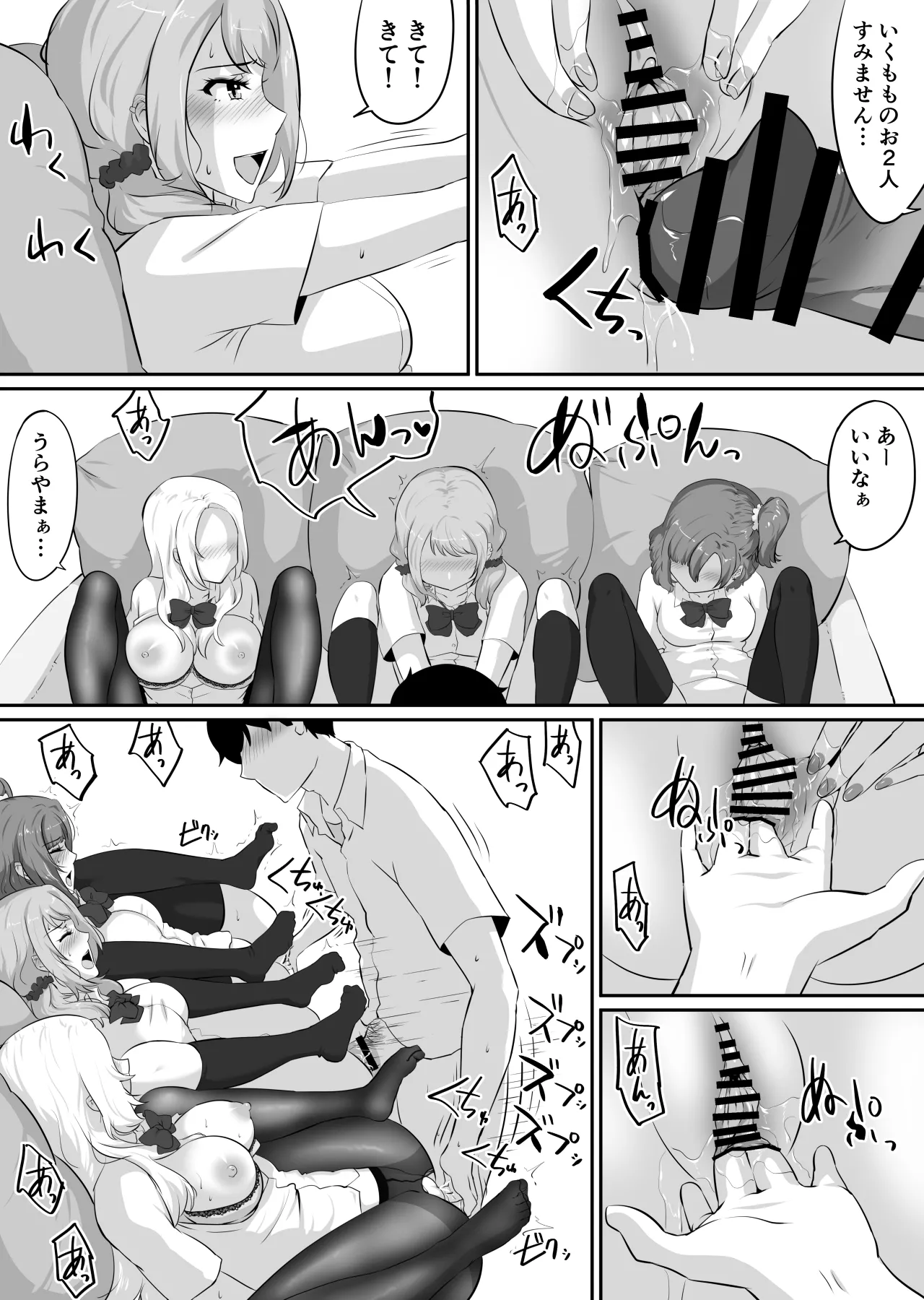 彼女とセフレとセフレとセフレ Page.224