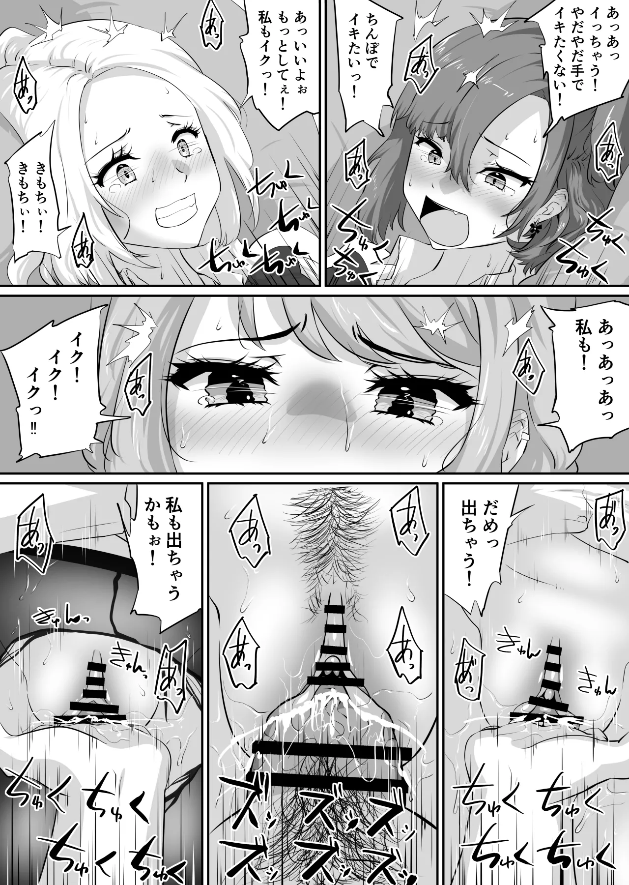 彼女とセフレとセフレとセフレ Page.226