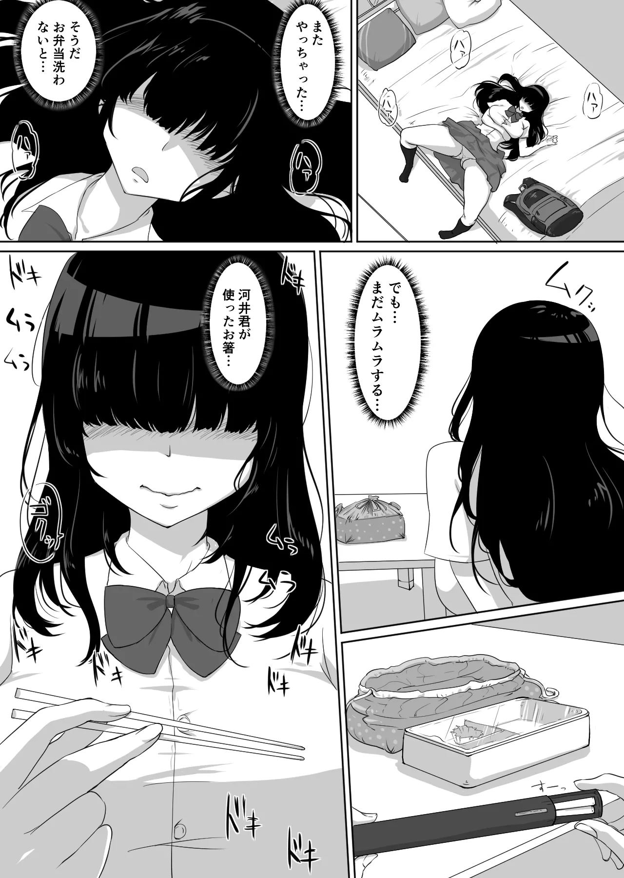 彼女とセフレとセフレとセフレ Page.6