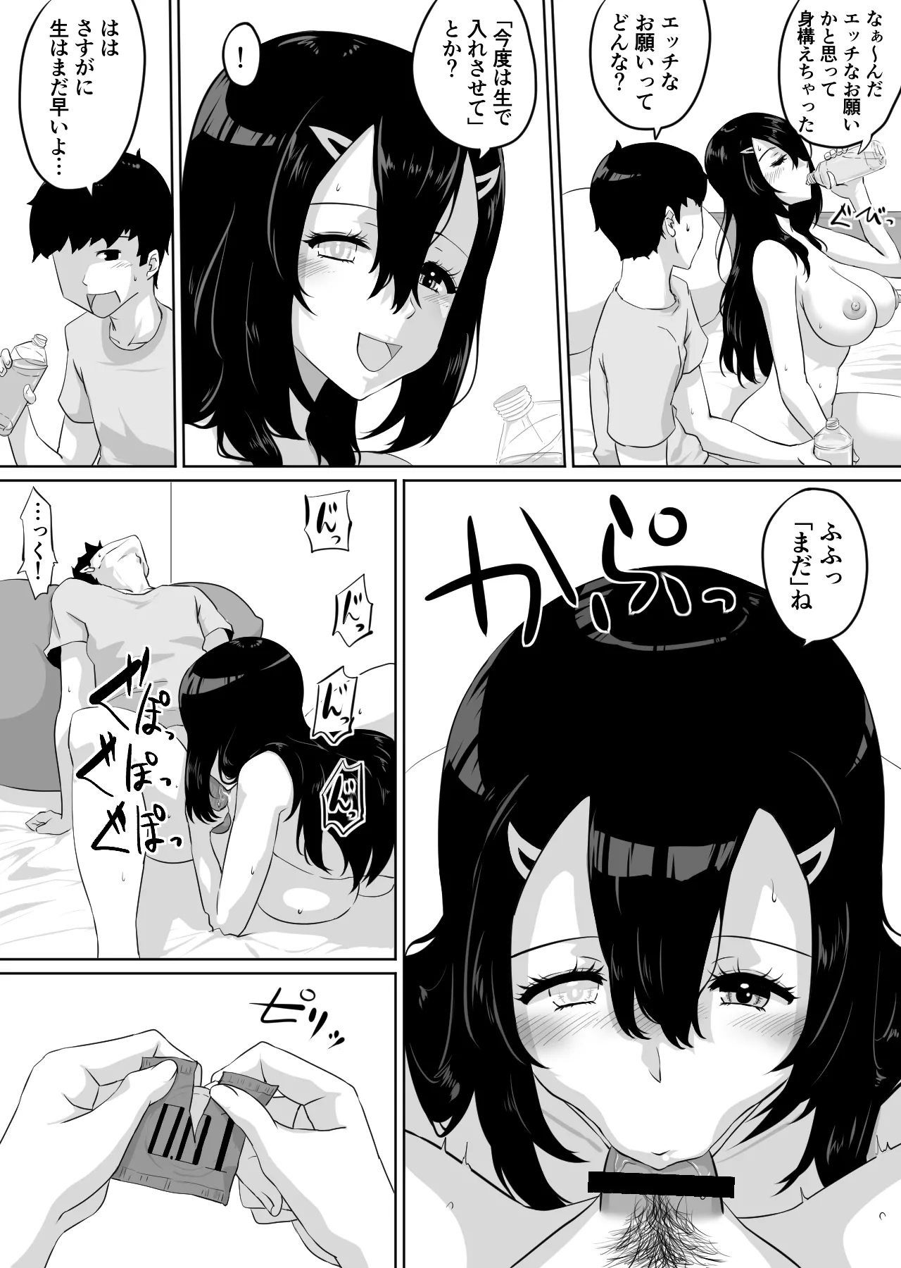 彼女とセフレとセフレとセフレ Page.64