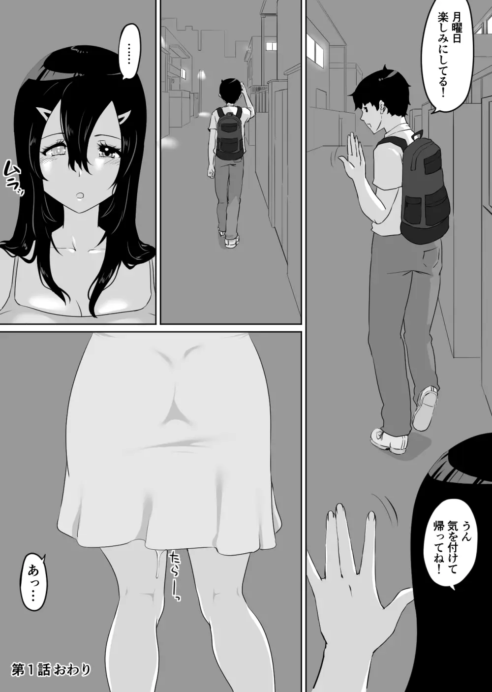 彼女とセフレとセフレとセフレ Page.66