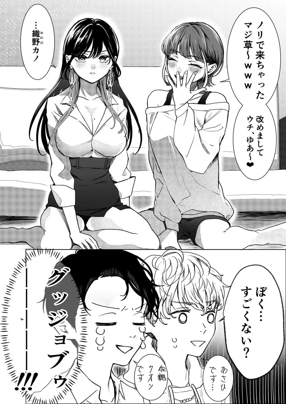 生中で通じ愛ました Page.5