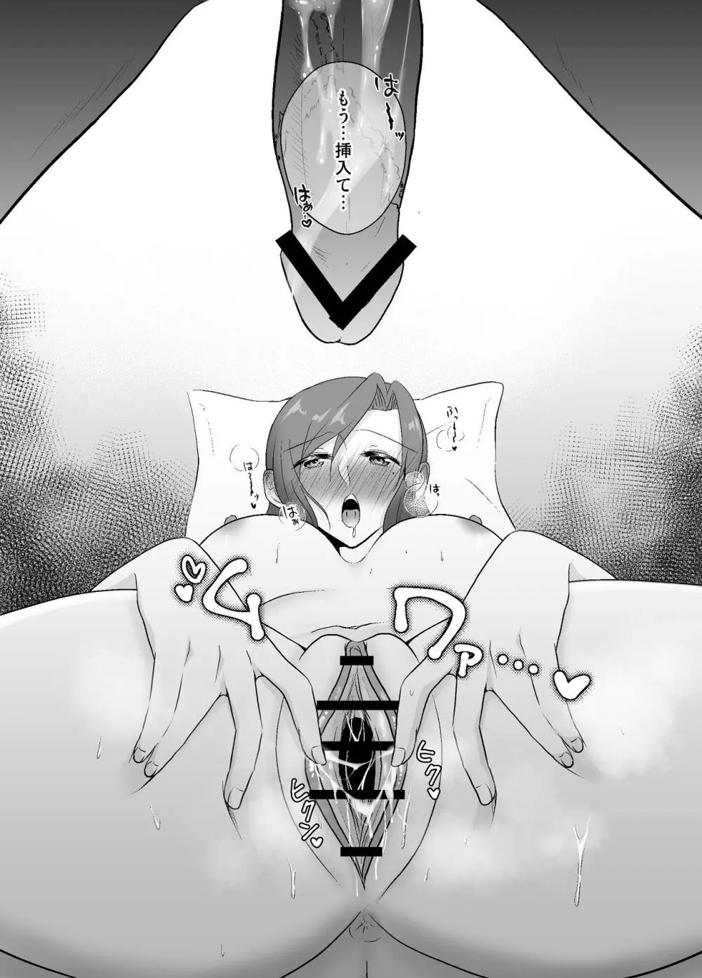 妹に夫を寝取られた私は元カレによしよしセックスされる2 Page.55