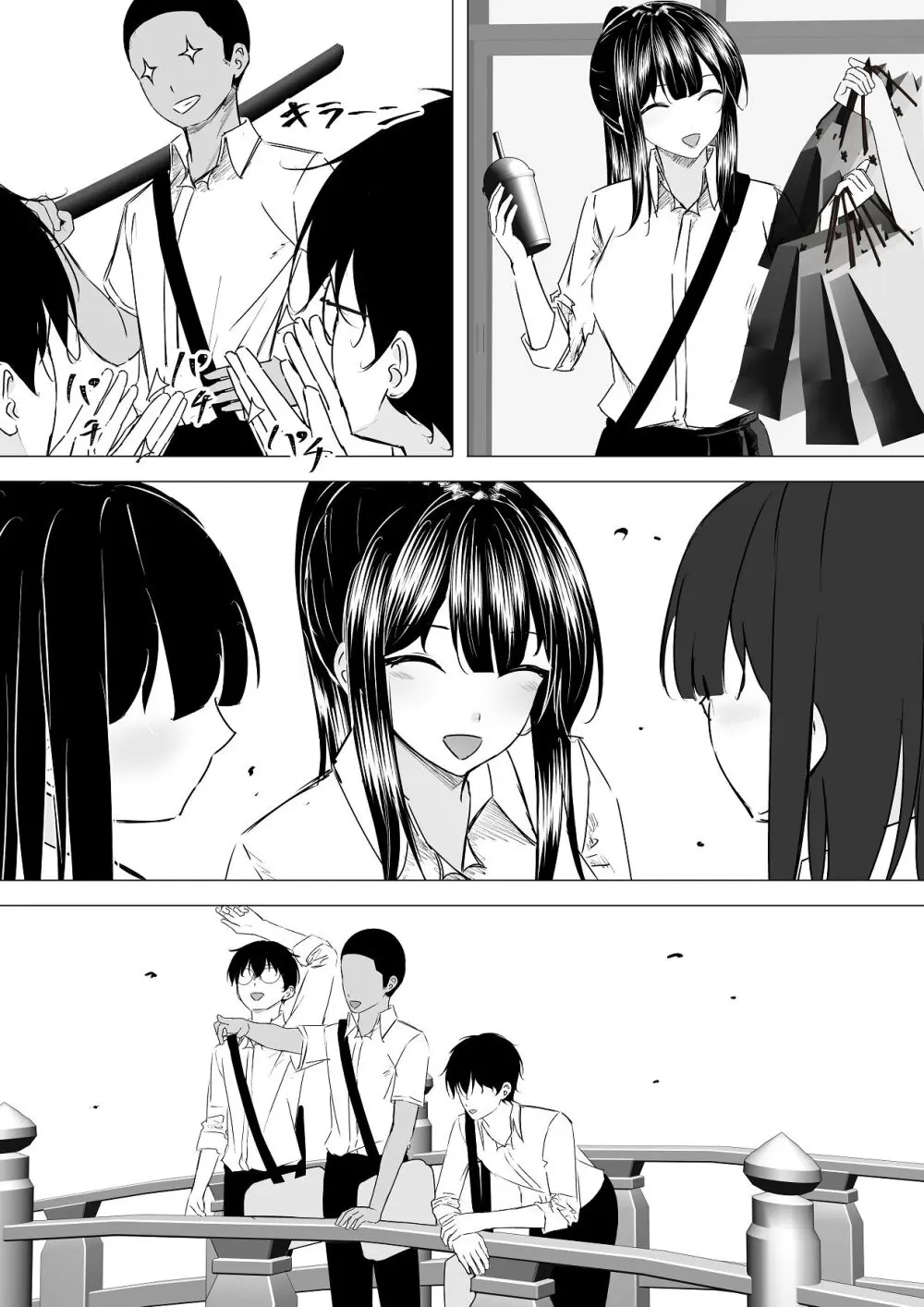 修学旅行中好きな人が友達に寝取られた。 Page.6