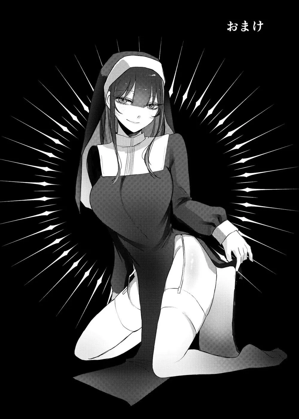 全部、君のせい Page.42