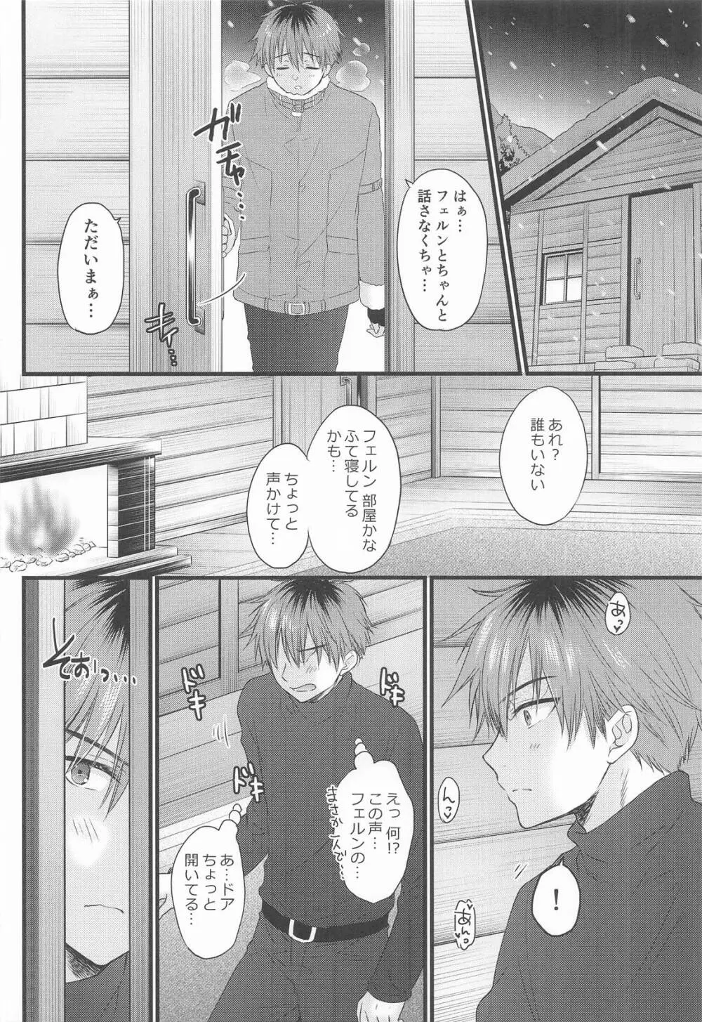 BLESSING & CURSE Page.19