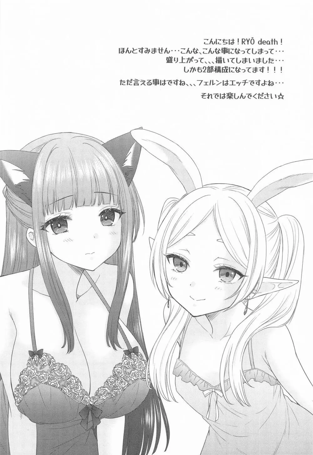 BLESSING & CURSE Page.3