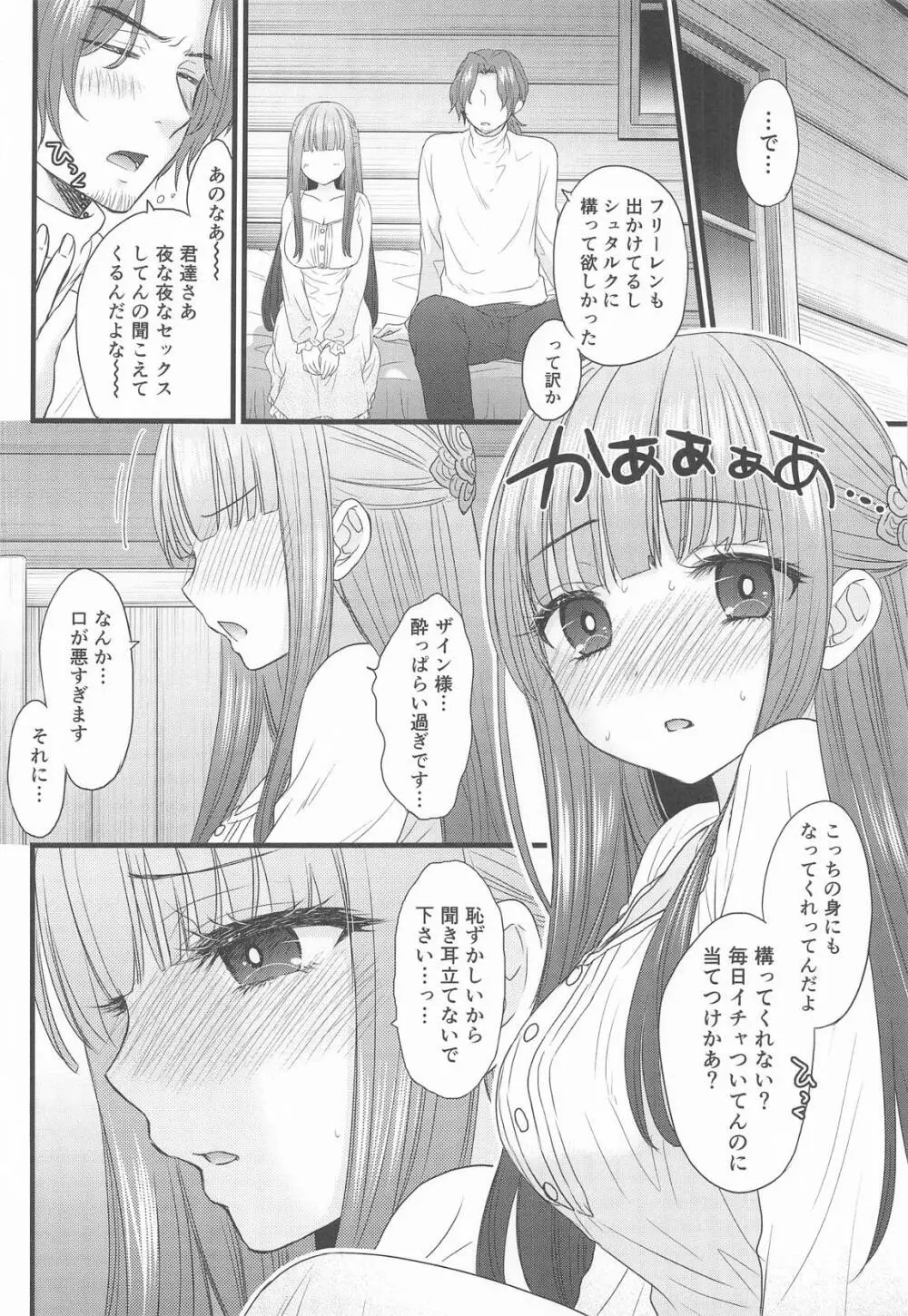 BLESSING & CURSE Page.7