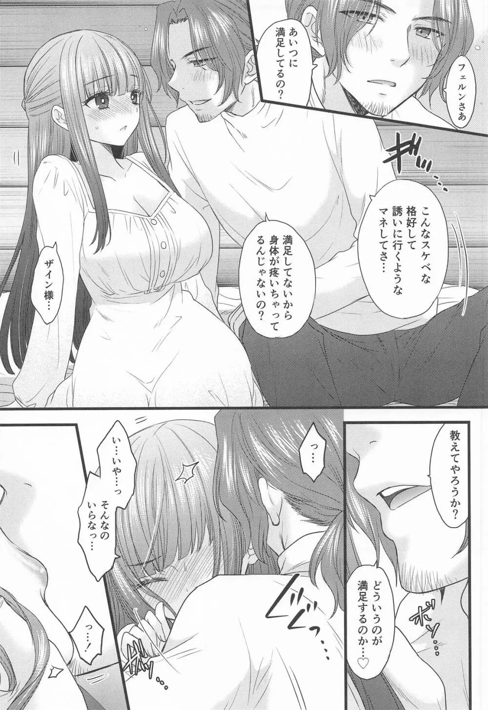 BLESSING & CURSE Page.8