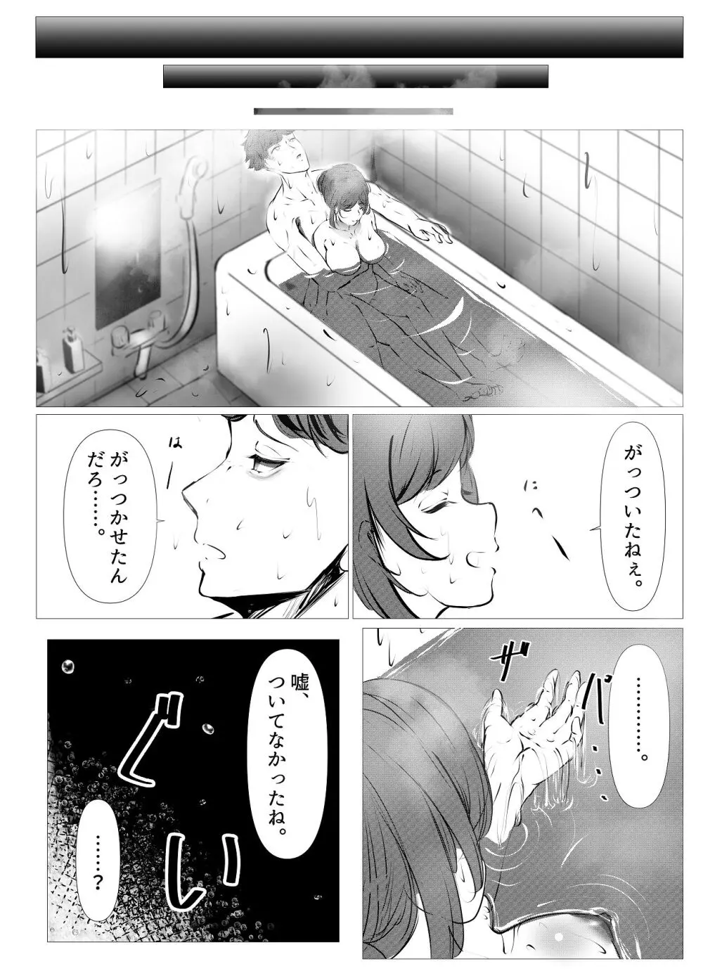 仕事に疲れて田舎に帰ったら幼馴染がめちゃくちゃ励ましてくれた話 Page.51