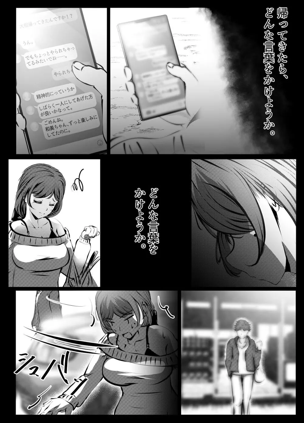 仕事に疲れて田舎に帰ったら幼馴染がめちゃくちゃ励ましてくれた話 Page.55