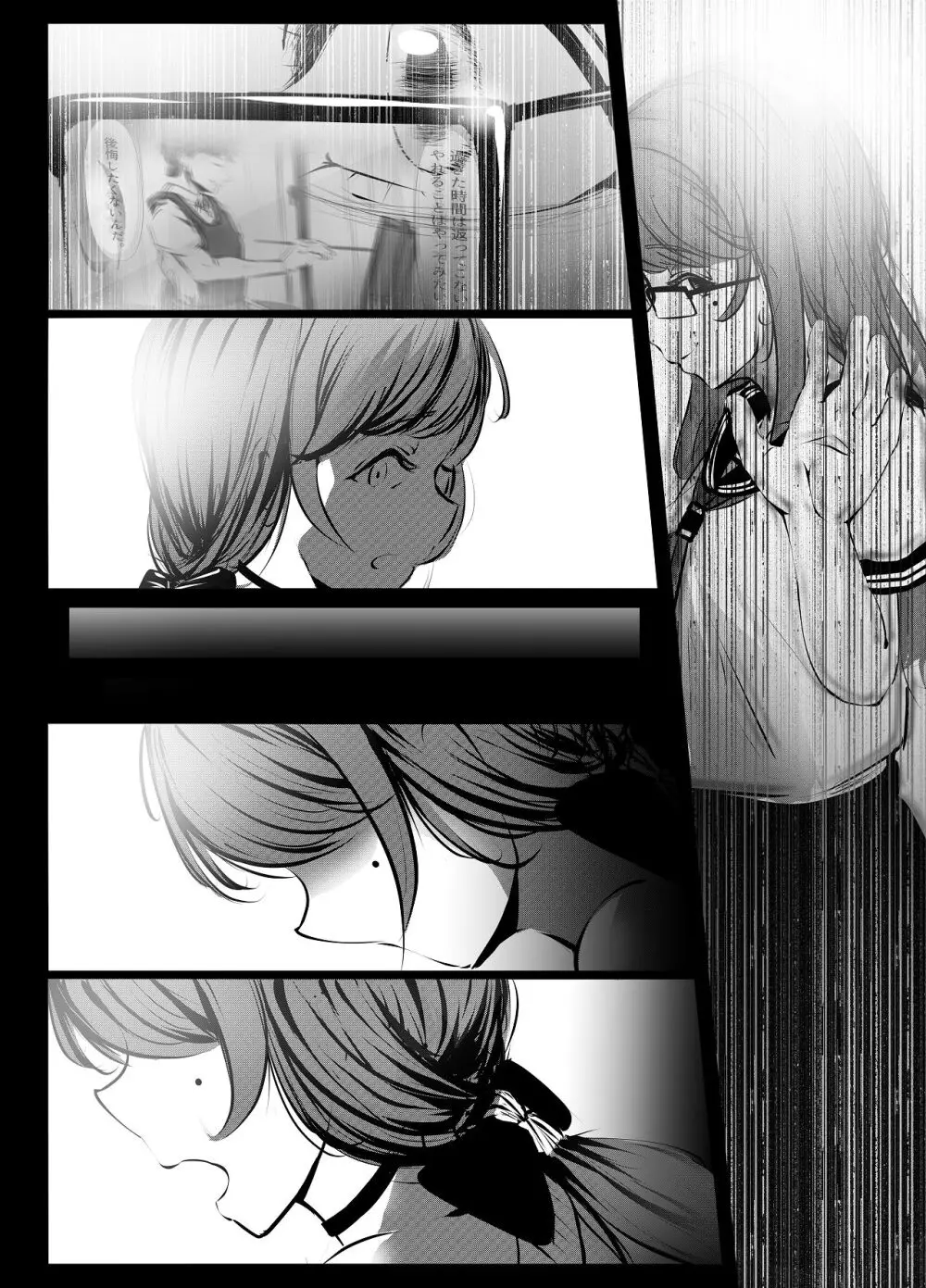 仕事に疲れて田舎に帰ったら幼馴染がめちゃくちゃ励ましてくれた話 Page.57