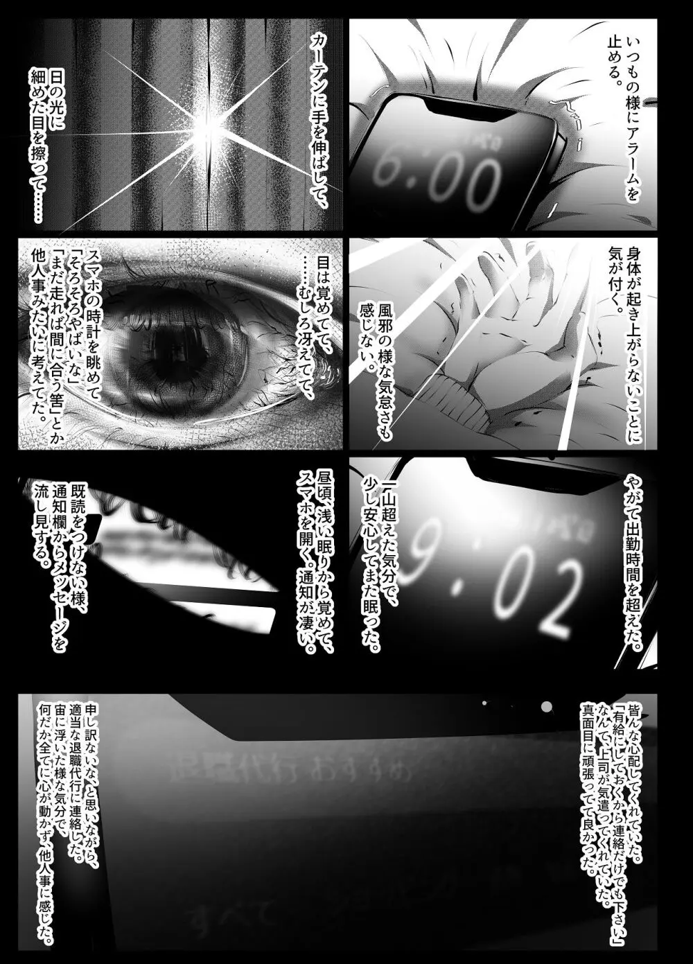 仕事に疲れて田舎に帰ったら幼馴染がめちゃくちゃ励ましてくれた話 Page.6