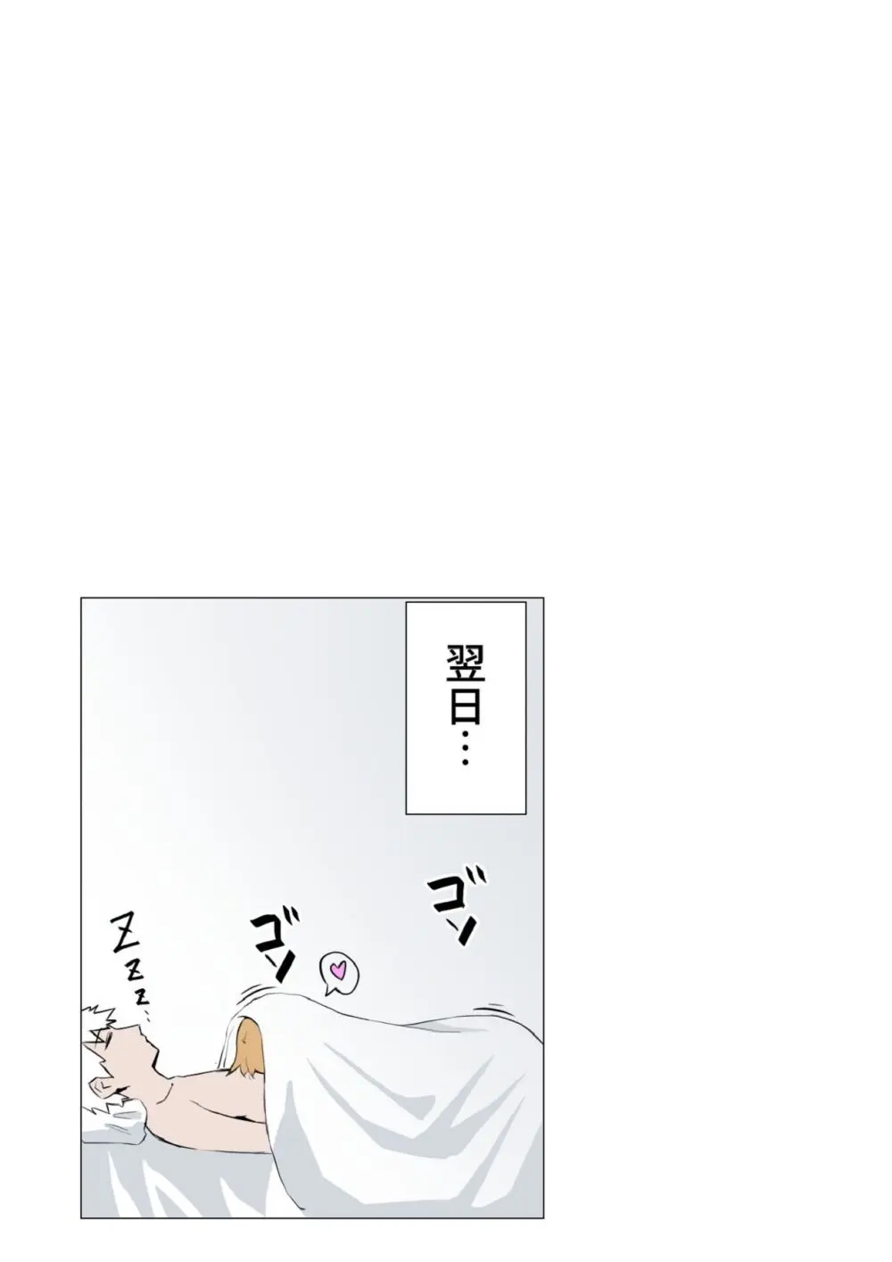 後輩ちゃんがヤって来た! Page.36