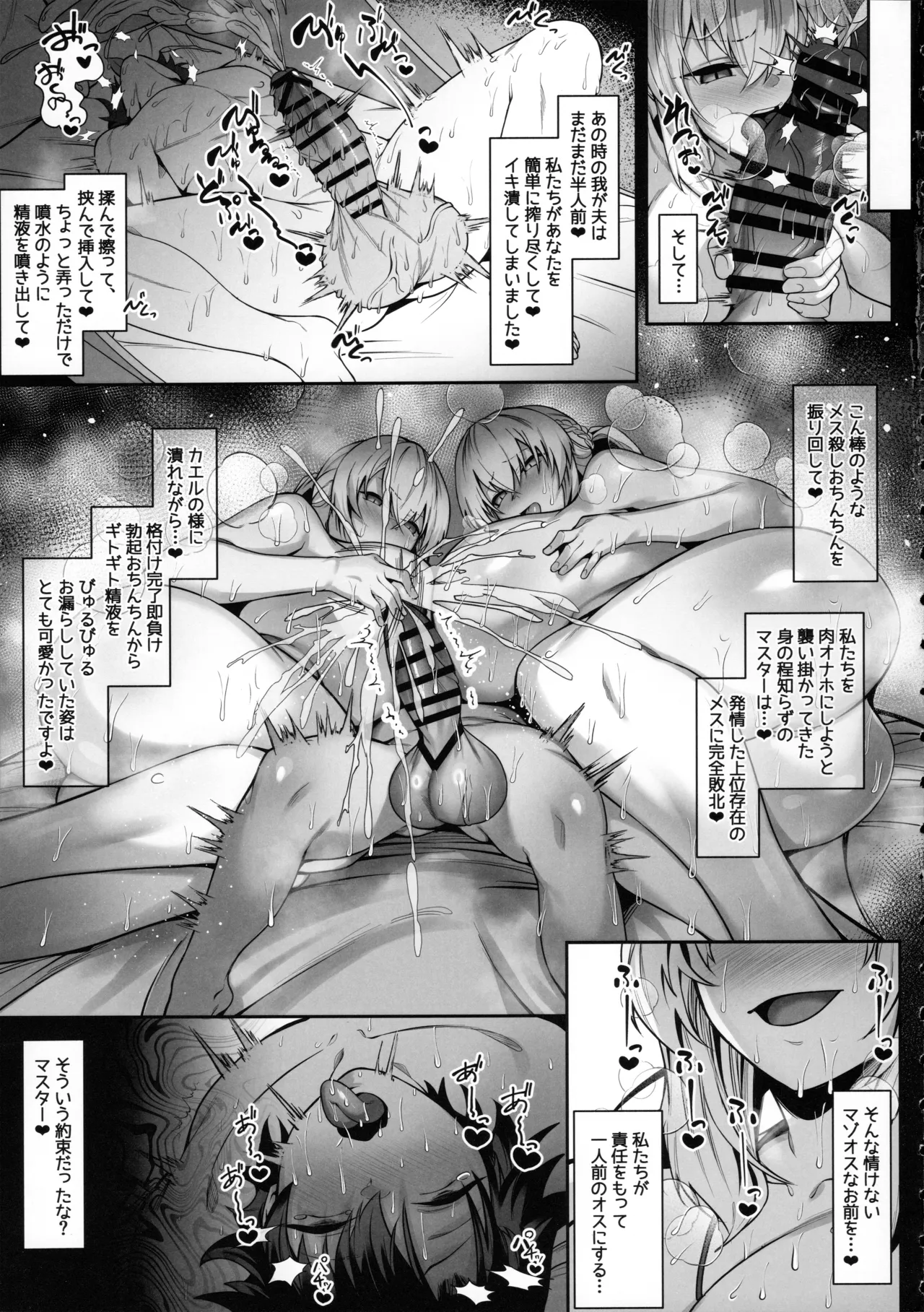 妻と義妹の夏休み おっぱいまみれあまマゾ種搾り -哀れな早漏絶倫マスターを添えて- Page.14