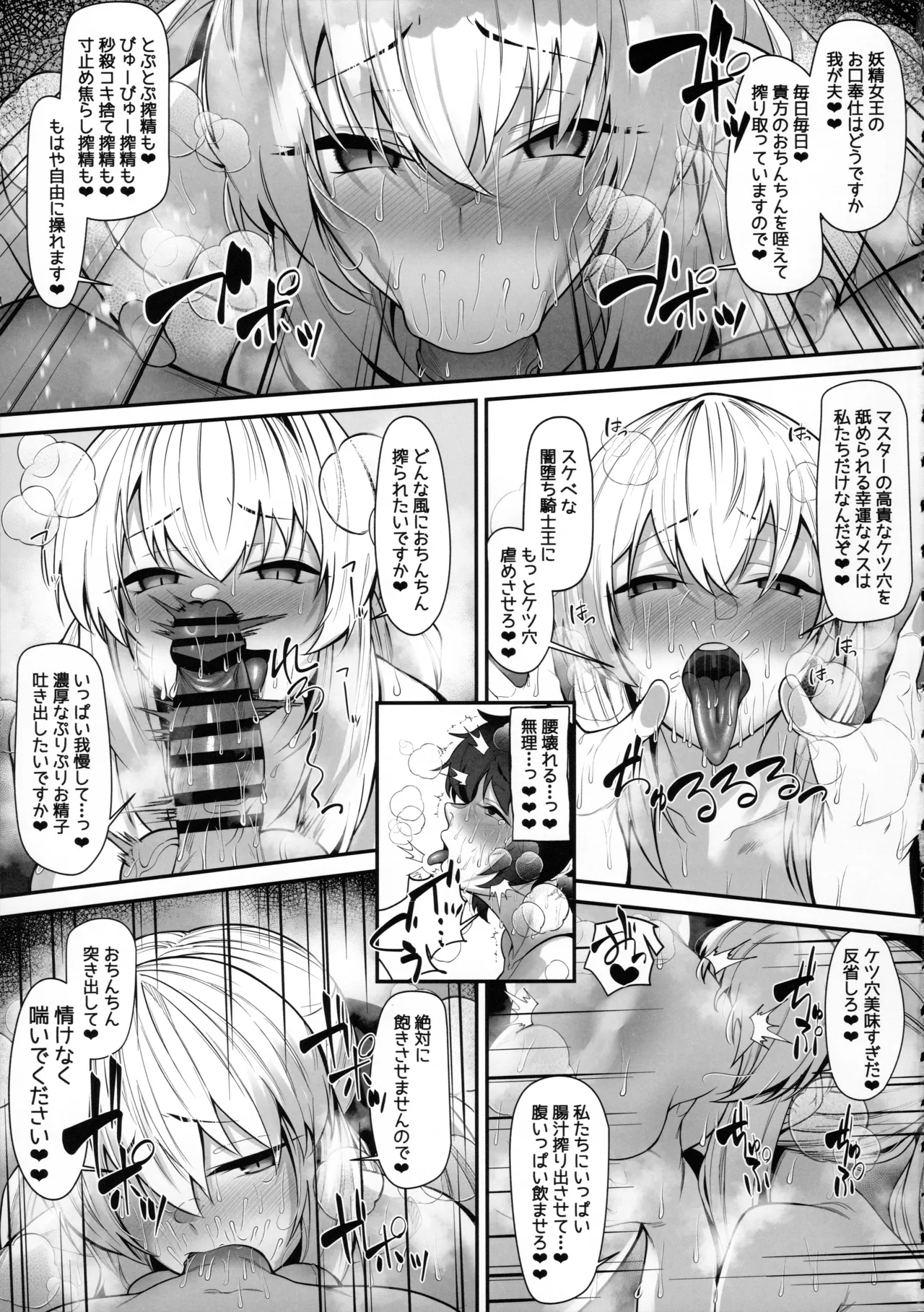 妻と義妹の夏休み おっぱいまみれあまマゾ種搾り -哀れな早漏絶倫マスターを添えて- Page.26