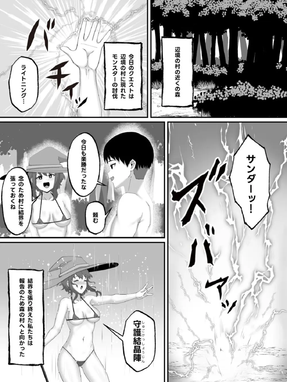 兄妹で異世界召喚～チート能力のせいで～妹とセッ○スしてた話 Page.22