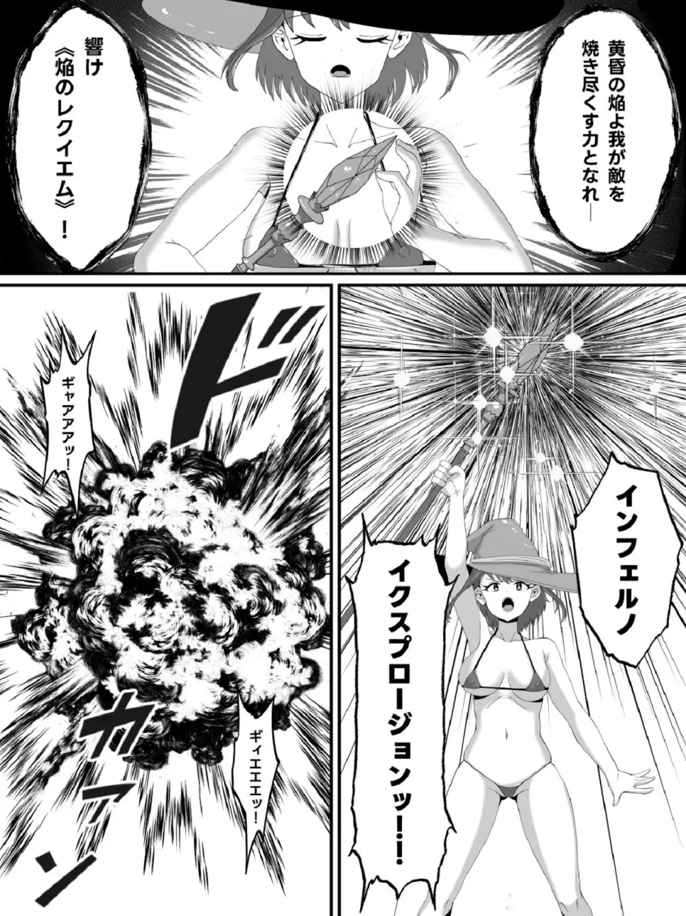 兄妹で異世界召喚～チート能力のせいで～妹とセッ○スしてた話 Page.3