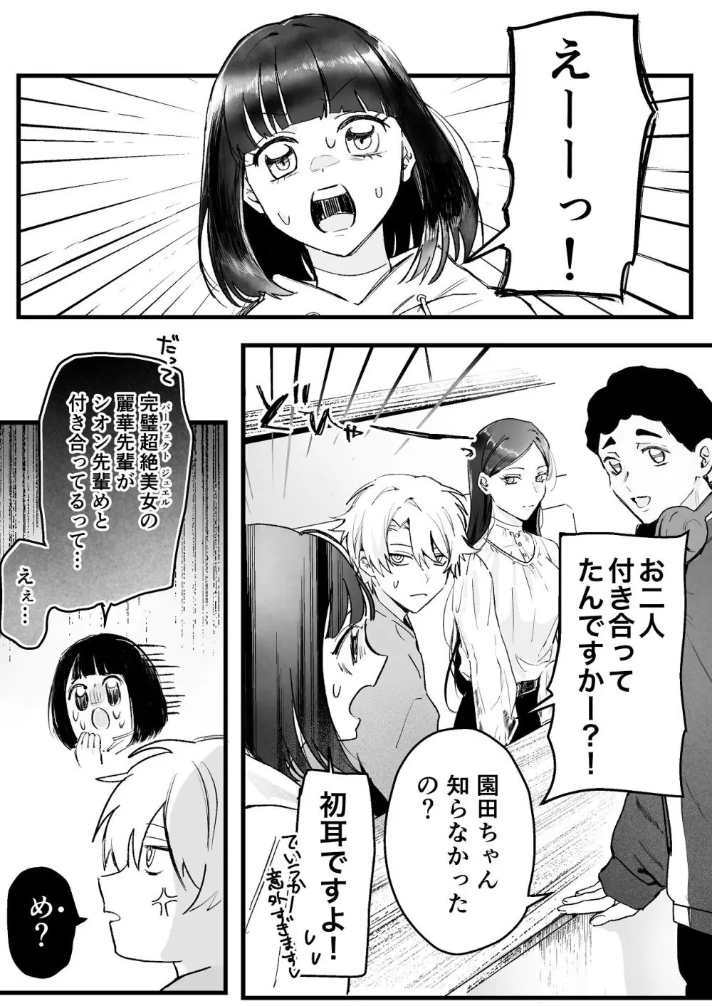 [独房サプライズ (独房崎淀)] 今すぐ、その手で触れて欲しい〜真面目ヤンキー(?)彼氏が頑なに手を出してこない〜 Page.11