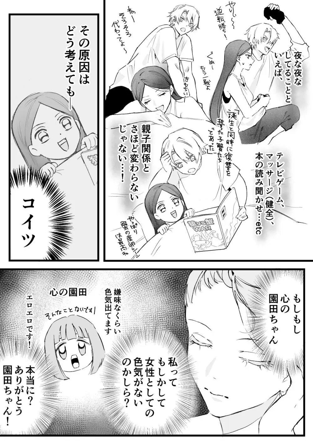 [独房サプライズ (独房崎淀)] 今すぐ、その手で触れて欲しい〜真面目ヤンキー(?)彼氏が頑なに手を出してこない〜 Page.17