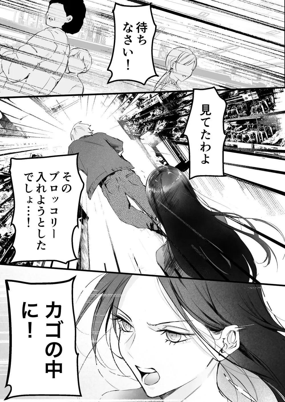 [独房サプライズ (独房崎淀)] 今すぐ、その手で触れて欲しい〜真面目ヤンキー(?)彼氏が頑なに手を出してこない〜 Page.3