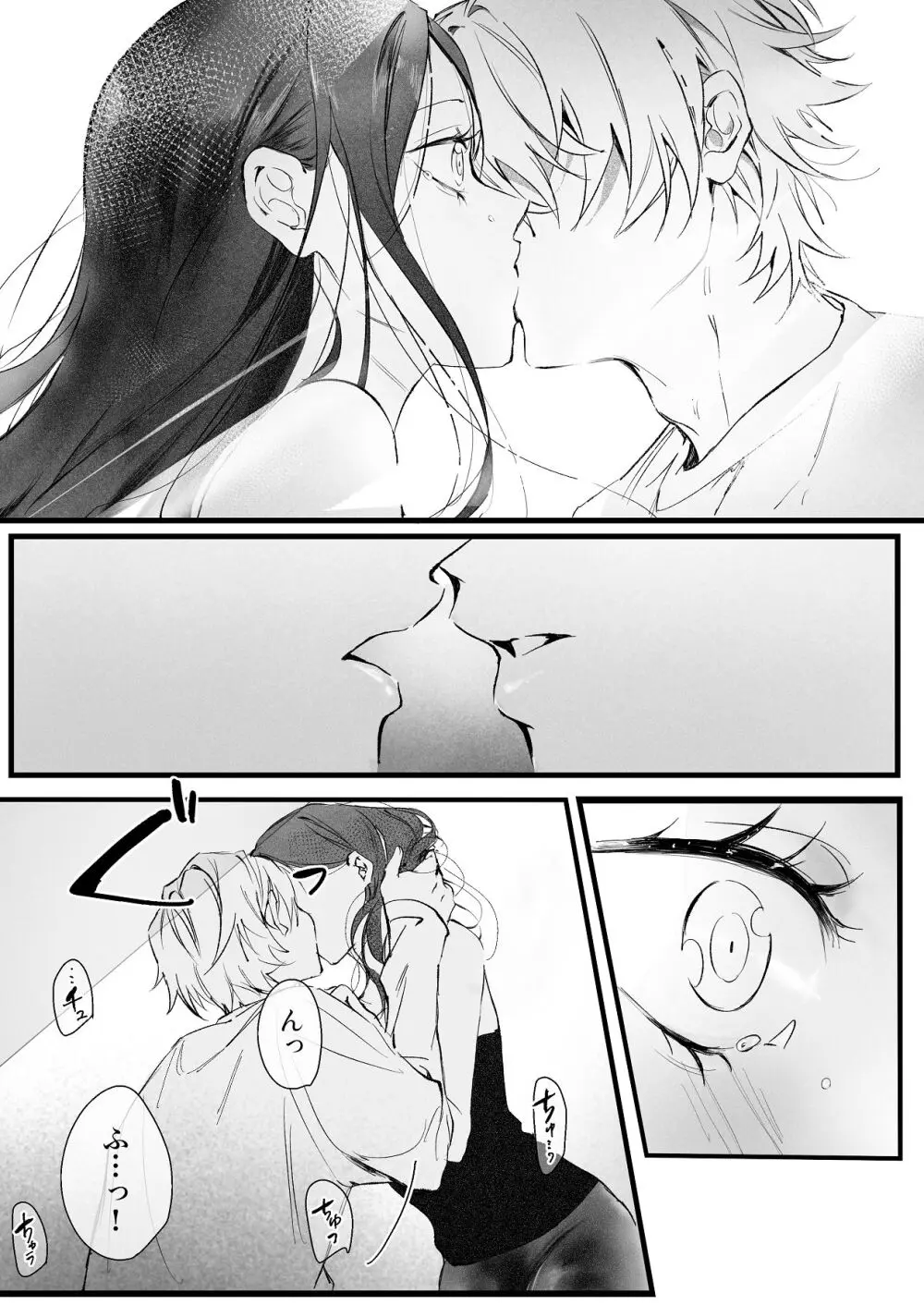 [独房サプライズ (独房崎淀)] 今すぐ、その手で触れて欲しい〜真面目ヤンキー(?)彼氏が頑なに手を出してこない〜 Page.31