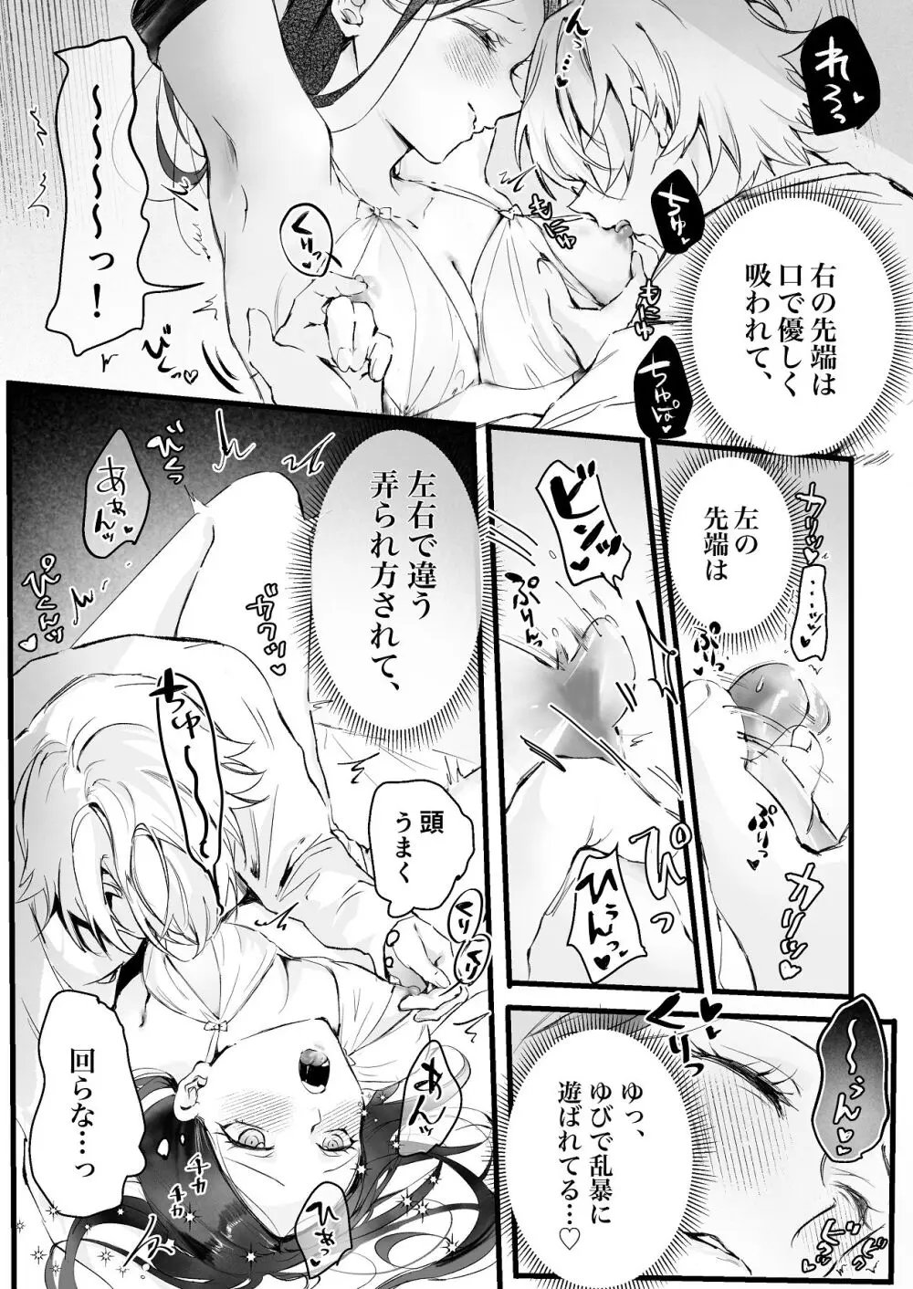 [独房サプライズ (独房崎淀)] 今すぐ、その手で触れて欲しい〜真面目ヤンキー(?)彼氏が頑なに手を出してこない〜 Page.35