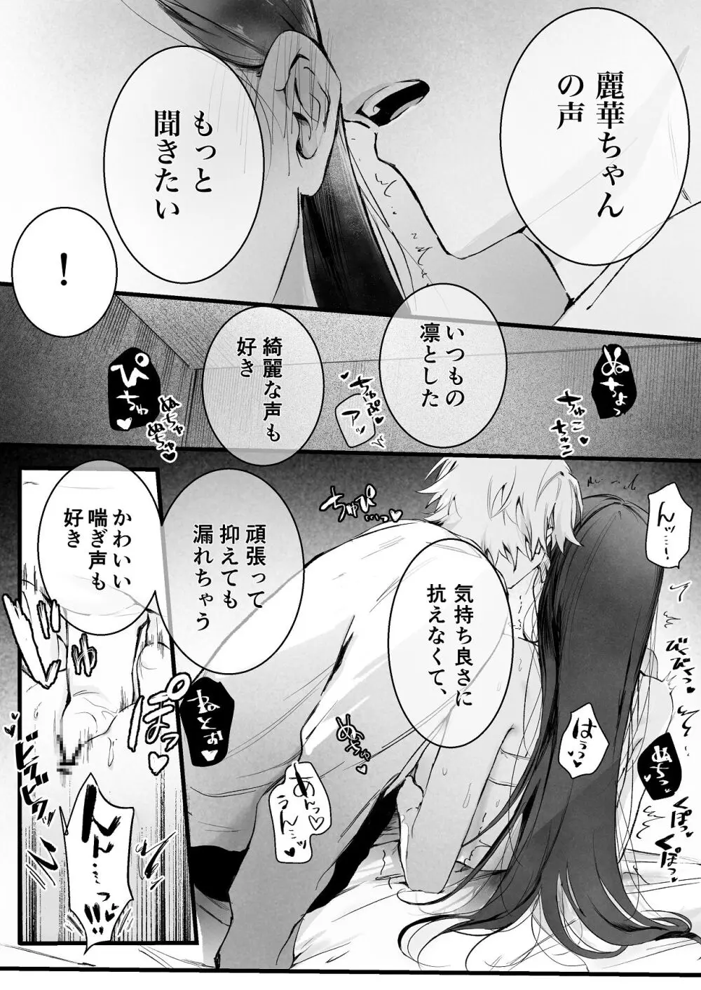 [独房サプライズ (独房崎淀)] 今すぐ、その手で触れて欲しい〜真面目ヤンキー(?)彼氏が頑なに手を出してこない〜 Page.49