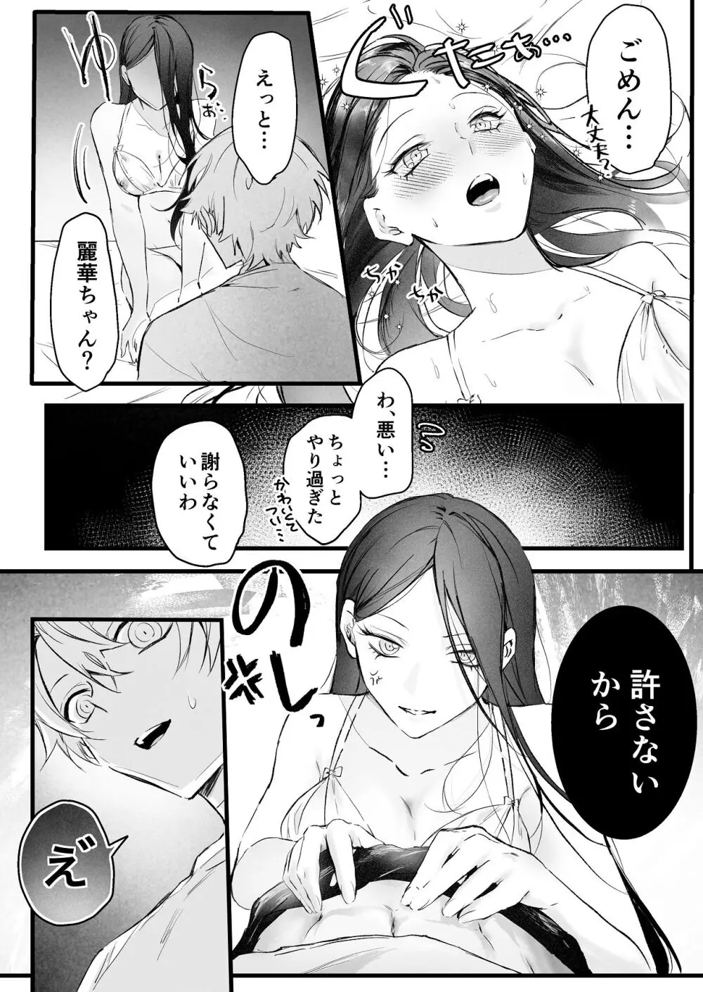 [独房サプライズ (独房崎淀)] 今すぐ、その手で触れて欲しい〜真面目ヤンキー(?)彼氏が頑なに手を出してこない〜 Page.51