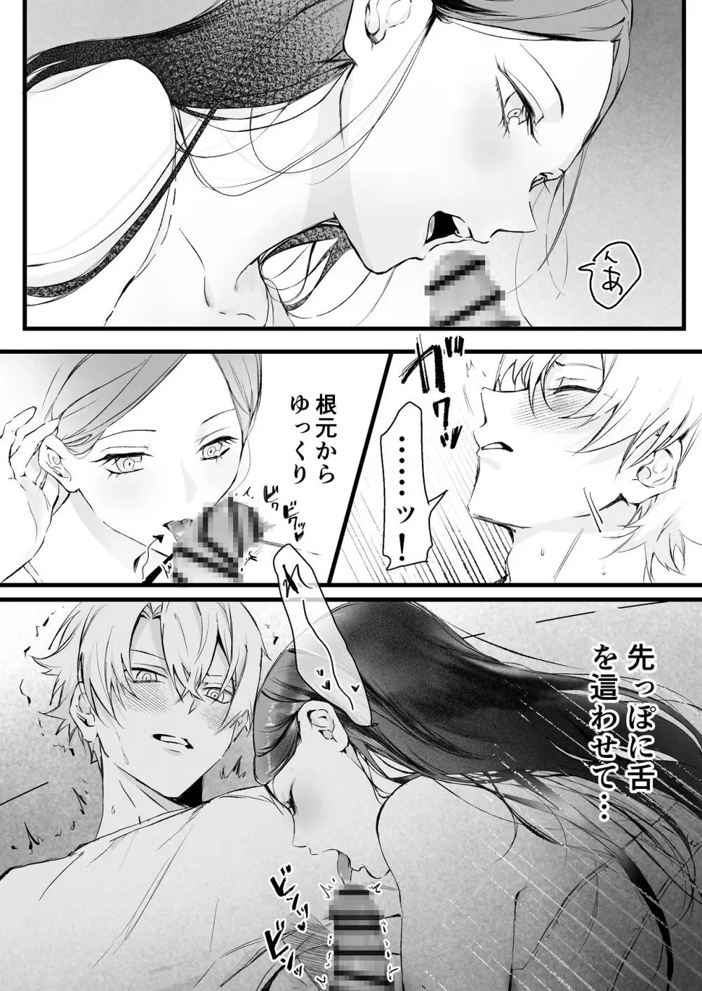 [独房サプライズ (独房崎淀)] 今すぐ、その手で触れて欲しい〜真面目ヤンキー(?)彼氏が頑なに手を出してこない〜 Page.54