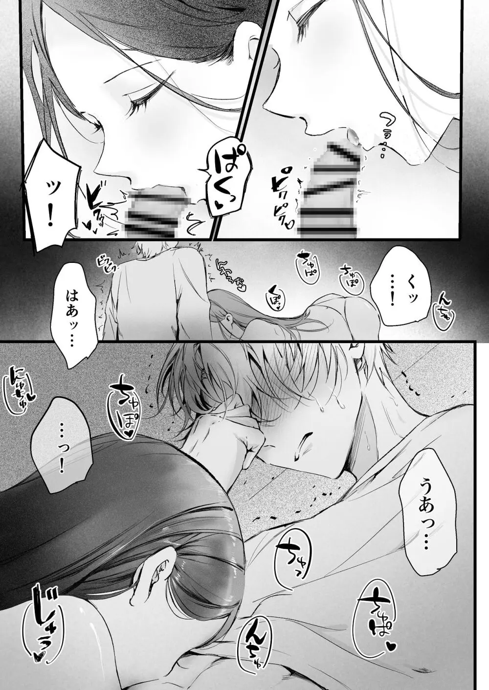 [独房サプライズ (独房崎淀)] 今すぐ、その手で触れて欲しい〜真面目ヤンキー(?)彼氏が頑なに手を出してこない〜 Page.55