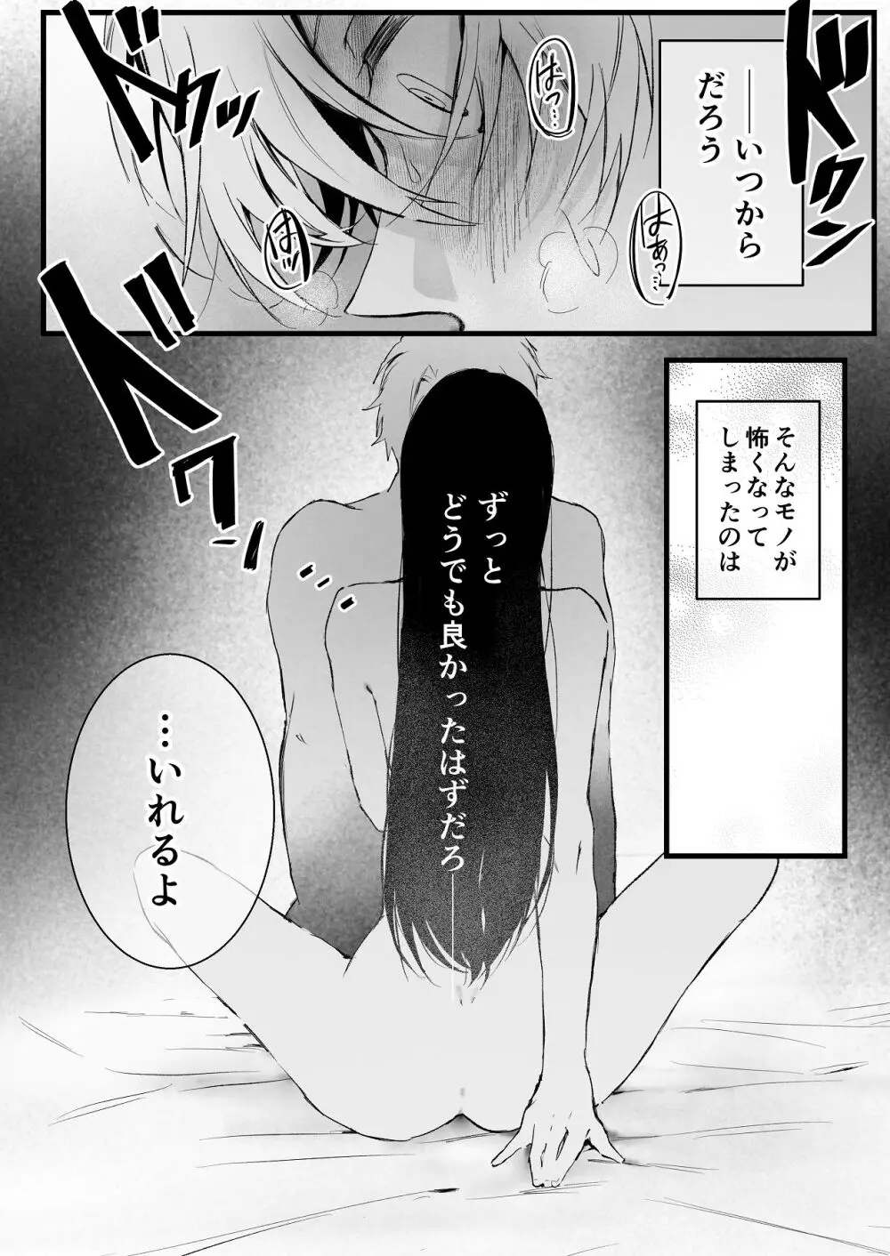 [独房サプライズ (独房崎淀)] 今すぐ、その手で触れて欲しい〜真面目ヤンキー(?)彼氏が頑なに手を出してこない〜 Page.62