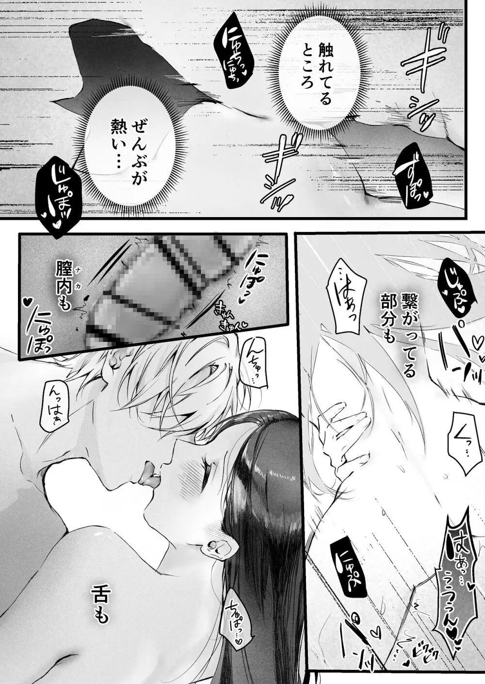 [独房サプライズ (独房崎淀)] 今すぐ、その手で触れて欲しい〜真面目ヤンキー(?)彼氏が頑なに手を出してこない〜 Page.65