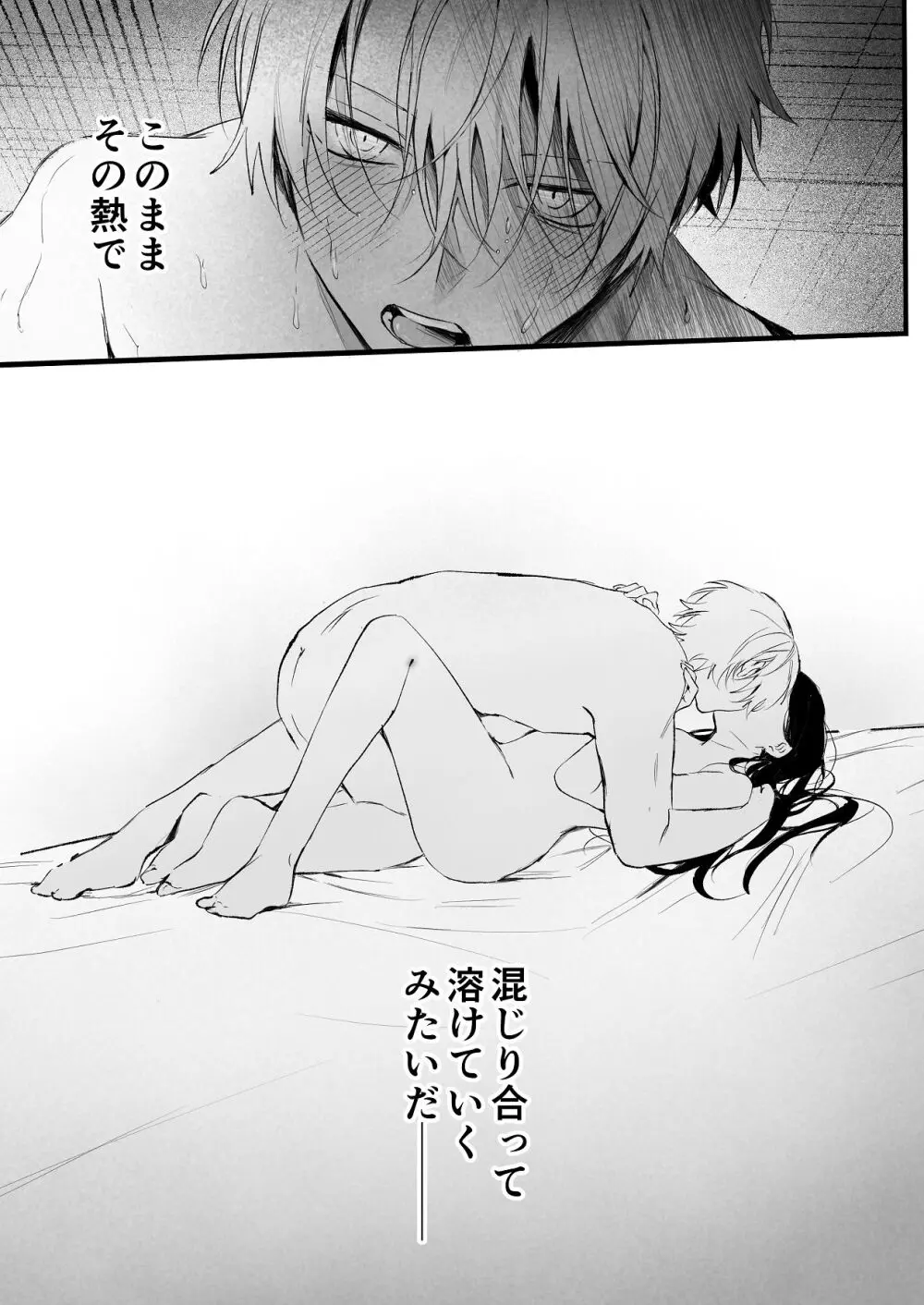 [独房サプライズ (独房崎淀)] 今すぐ、その手で触れて欲しい〜真面目ヤンキー(?)彼氏が頑なに手を出してこない〜 Page.66