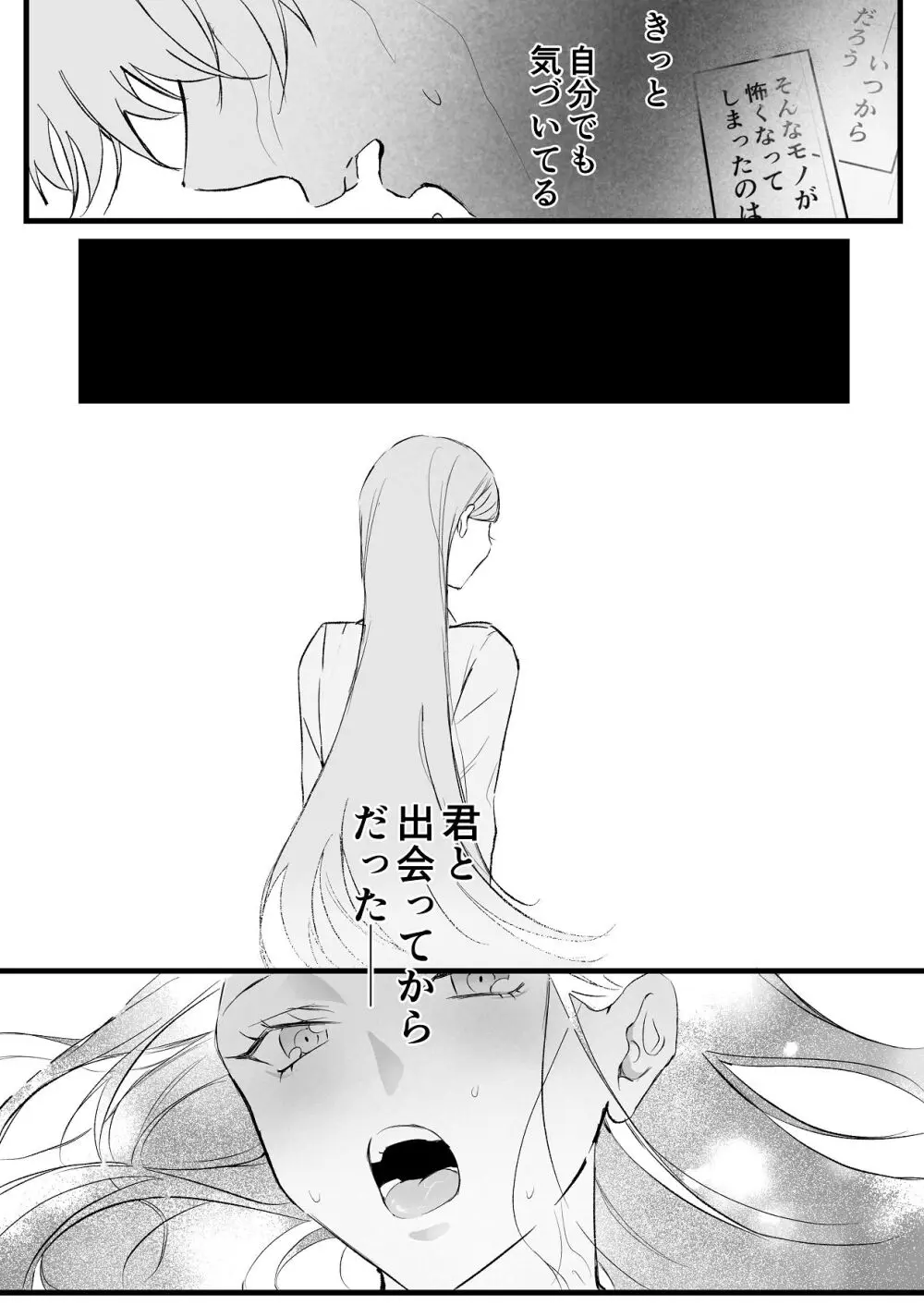 [独房サプライズ (独房崎淀)] 今すぐ、その手で触れて欲しい〜真面目ヤンキー(?)彼氏が頑なに手を出してこない〜 Page.67