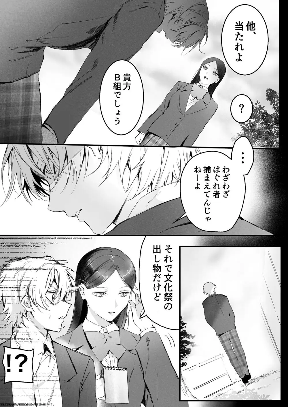 [独房サプライズ (独房崎淀)] 今すぐ、その手で触れて欲しい〜真面目ヤンキー(?)彼氏が頑なに手を出してこない〜 Page.70