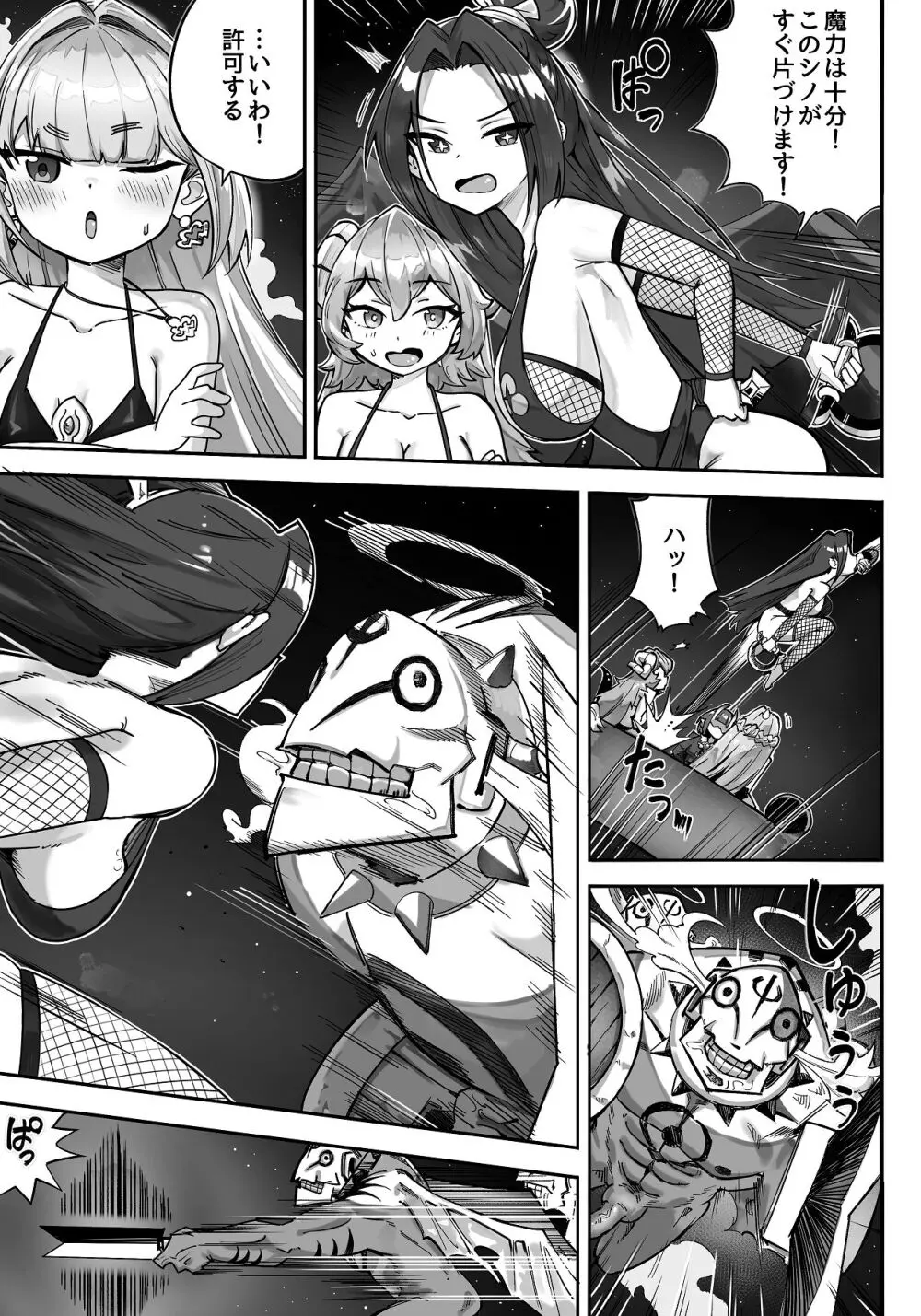 異世界ロリ女王様はスイーツが食べたい‼ ...のになぜか不思議なことに巻き込まれてしまう...!? Page.11